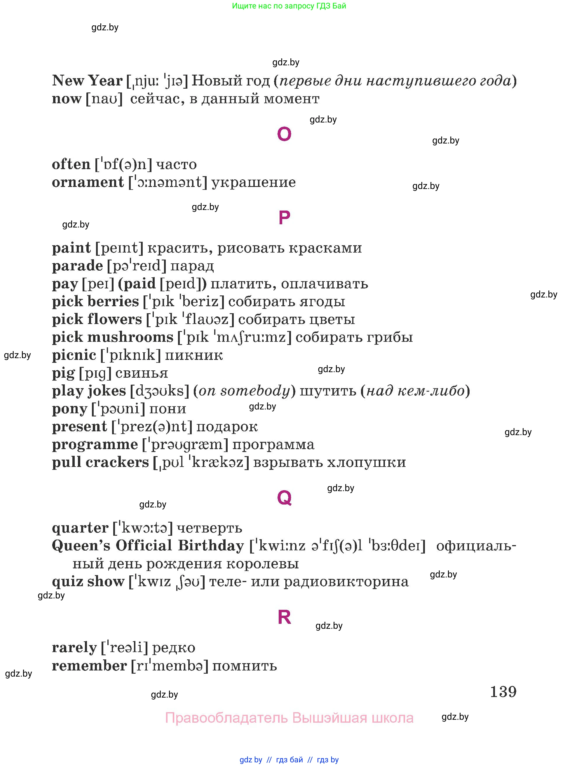 Английский язык (english), 5 класс Учебник (Student's book), авторы: Лапицкая Людмила Михайловна (Lapitskaya Ludmila), Калишевич Алла Ивановна, Севрюкова Татьяна Юрьевна, Седунова Наталья Михайловна (Sedunova Natalia), издательство Вышэйшая школа, Минск, 2020, страница 139
