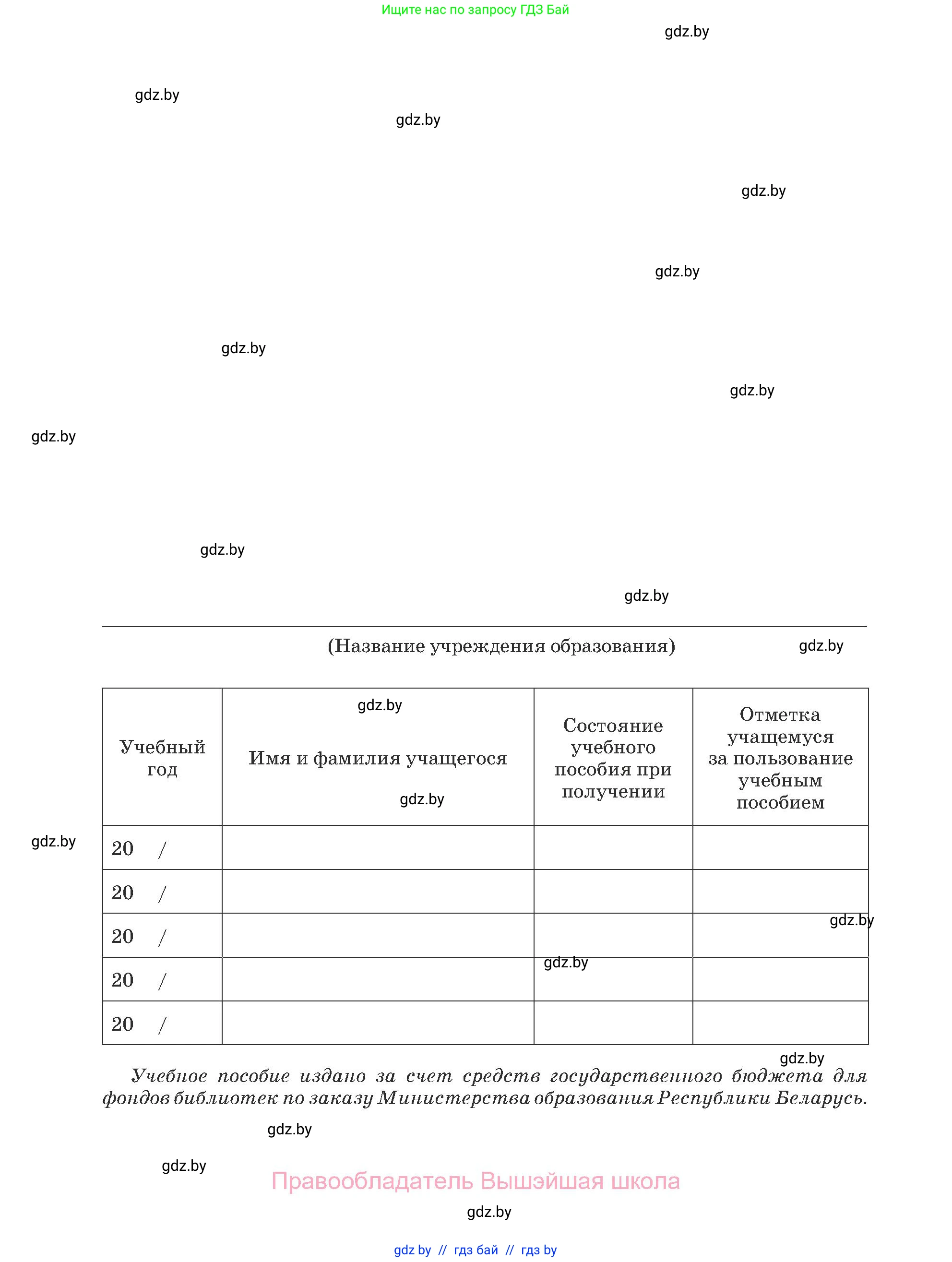 Английский язык (english), 5 класс Учебник (Student's book), авторы: Лапицкая Людмила Михайловна (Lapitskaya Ludmila), Калишевич Алла Ивановна, Севрюкова Татьяна Юрьевна, Седунова Наталья Михайловна (Sedunova Natalia), издательство Вышэйшая школа, Минск, 2020, страница 144