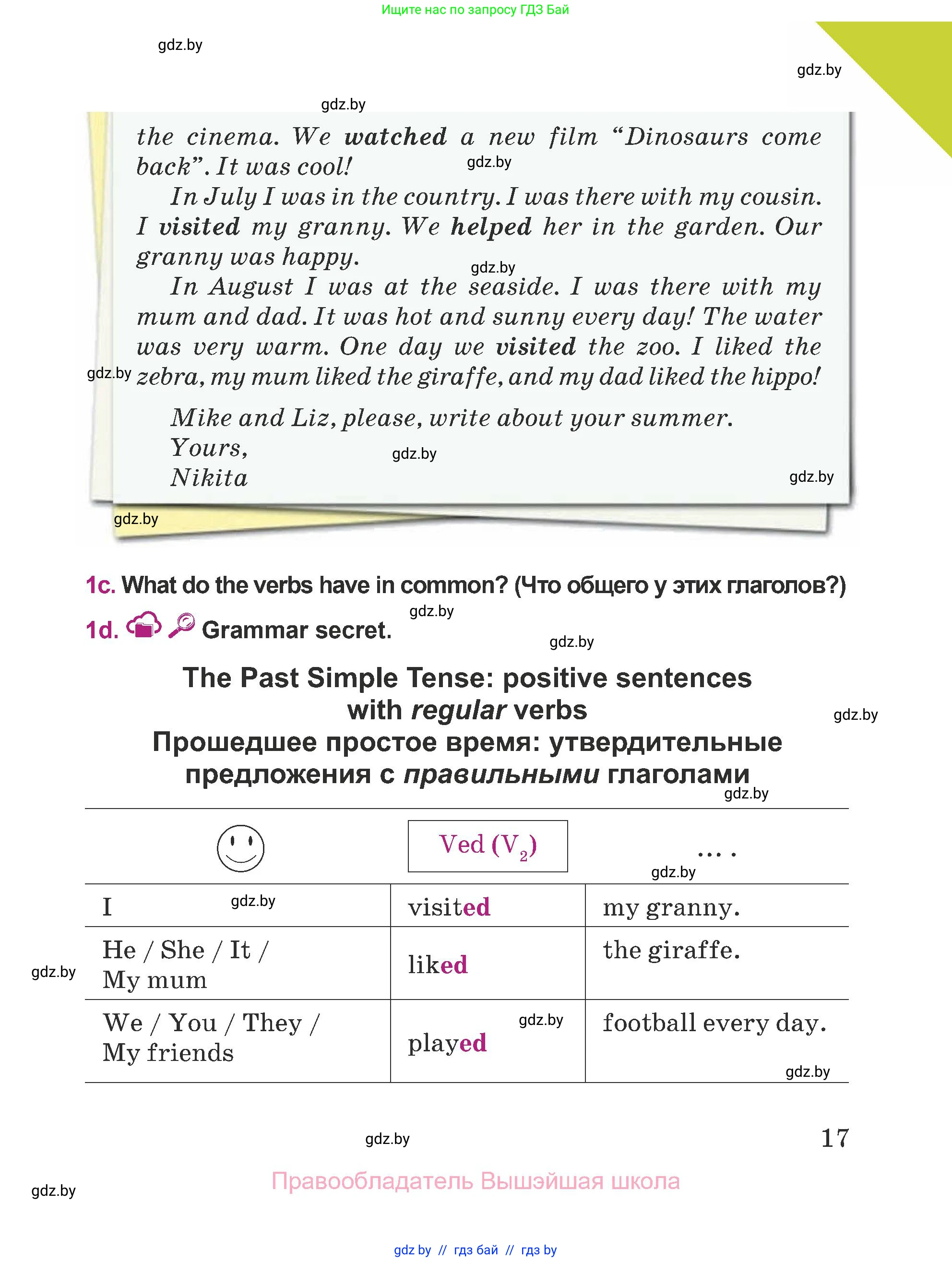 Английский язык (english), 5 класс Учебник (Student's book), авторы: Лапицкая Людмила Михайловна (Lapitskaya Ludmila), Калишевич Алла Ивановна, Севрюкова Татьяна Юрьевна, Седунова Наталья Михайловна (Sedunova Natalia), издательство Вышэйшая школа, Минск, 2020, Часть 2, страница 17