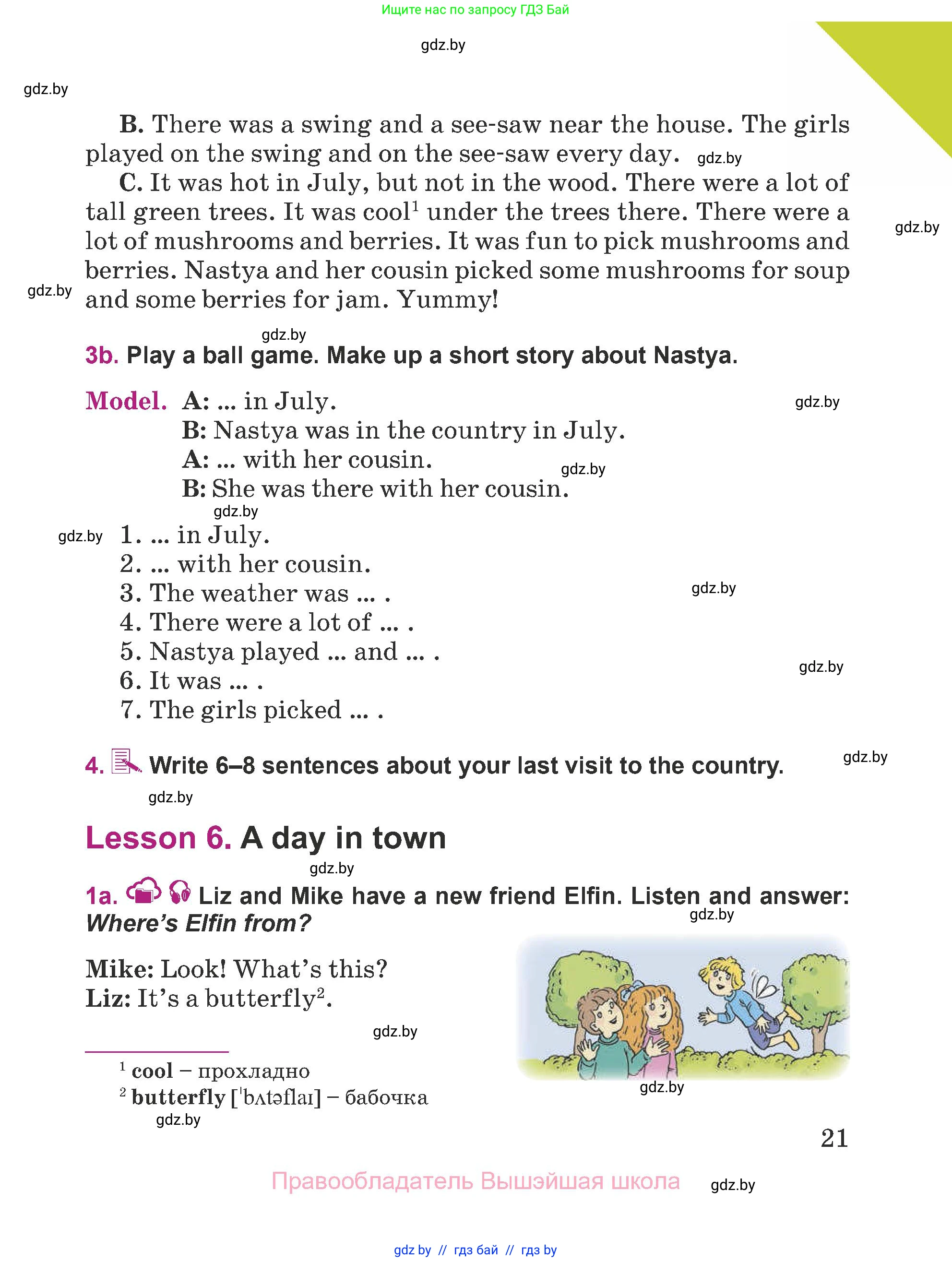 Английский язык (english), 5 класс Учебник (Student's book), авторы: Лапицкая Людмила Михайловна (Lapitskaya Ludmila), Калишевич Алла Ивановна, Севрюкова Татьяна Юрьевна, Седунова Наталья Михайловна (Sedunova Natalia), издательство Вышэйшая школа, Минск, 2020, Часть 1, страница 21