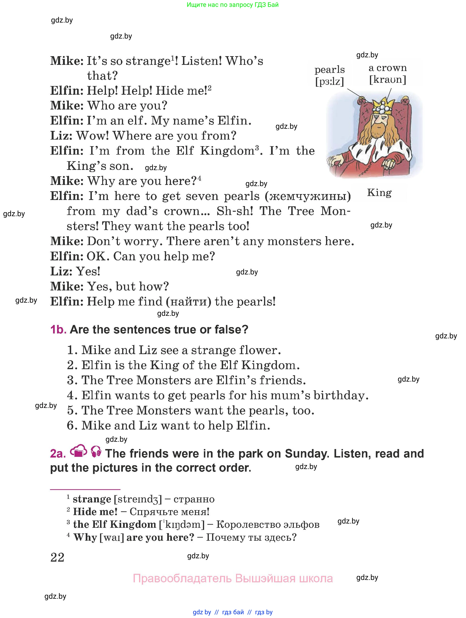 Английский язык (english), 5 класс Учебник (Student's book), авторы: Лапицкая Людмила Михайловна (Lapitskaya Ludmila), Калишевич Алла Ивановна, Севрюкова Татьяна Юрьевна, Седунова Наталья Михайловна (Sedunova Natalia), издательство Вышэйшая школа, Минск, 2020, Часть 1, страница 22