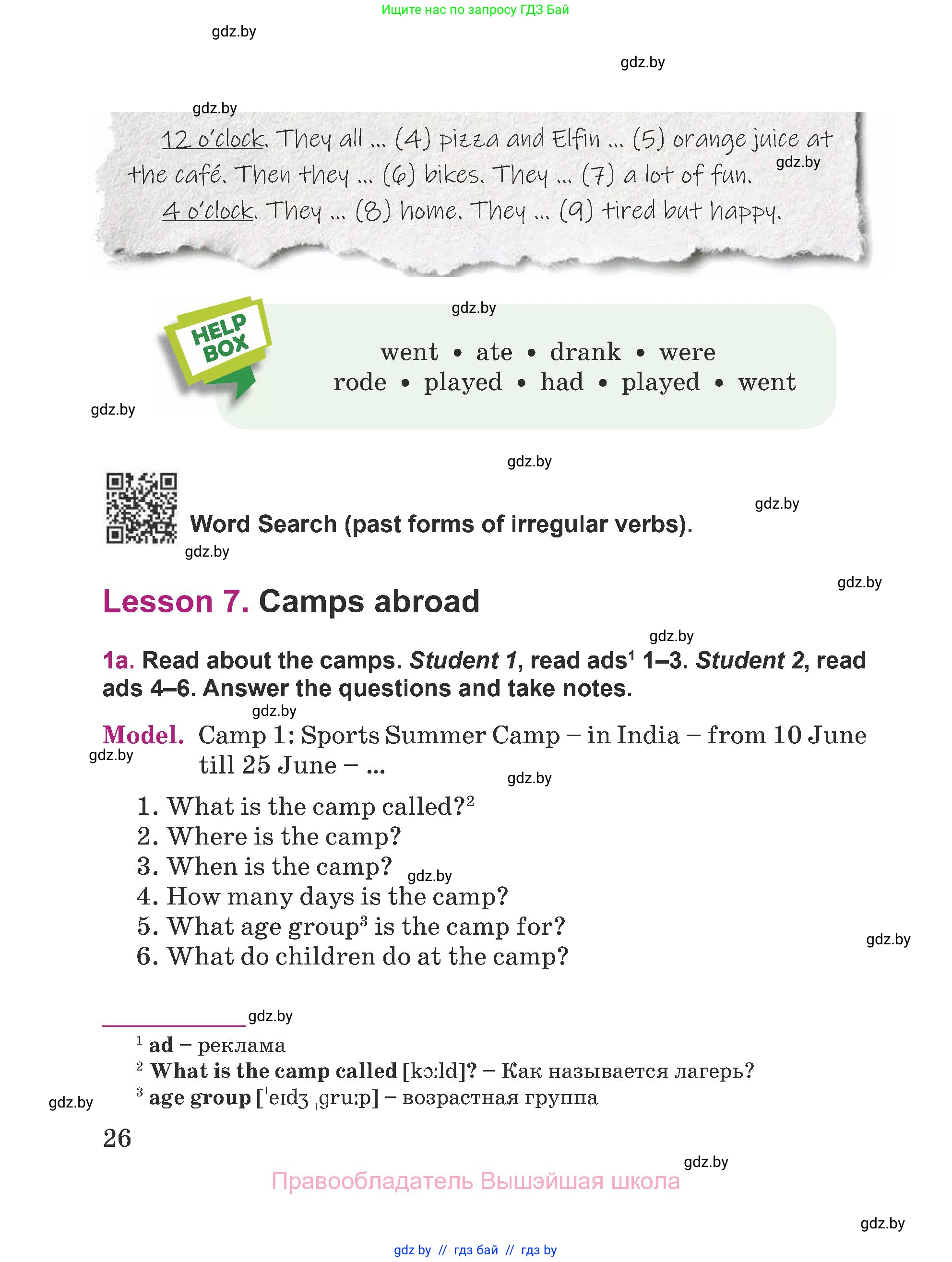 Английский язык (english), 5 класс Учебник (Student's book), авторы: Лапицкая Людмила Михайловна (Lapitskaya Ludmila), Калишевич Алла Ивановна, Севрюкова Татьяна Юрьевна, Седунова Наталья Михайловна (Sedunova Natalia), издательство Вышэйшая школа, Минск, 2020, Часть 1, страница 26