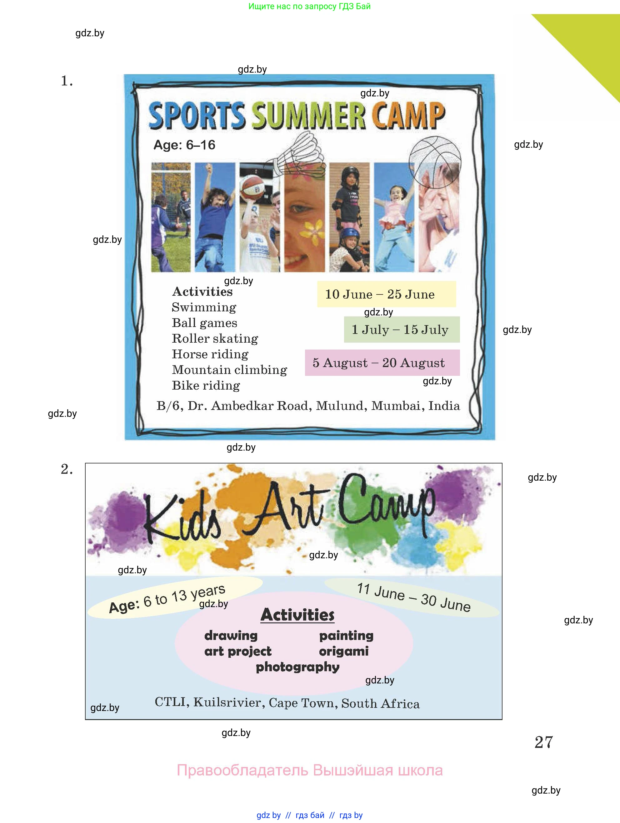 Английский язык (english), 5 класс Учебник (Student's book), авторы: Лапицкая Людмила Михайловна (Lapitskaya Ludmila), Калишевич Алла Ивановна, Севрюкова Татьяна Юрьевна, Седунова Наталья Михайловна (Sedunova Natalia), издательство Вышэйшая школа, Минск, 2020, Часть 2, страница 27