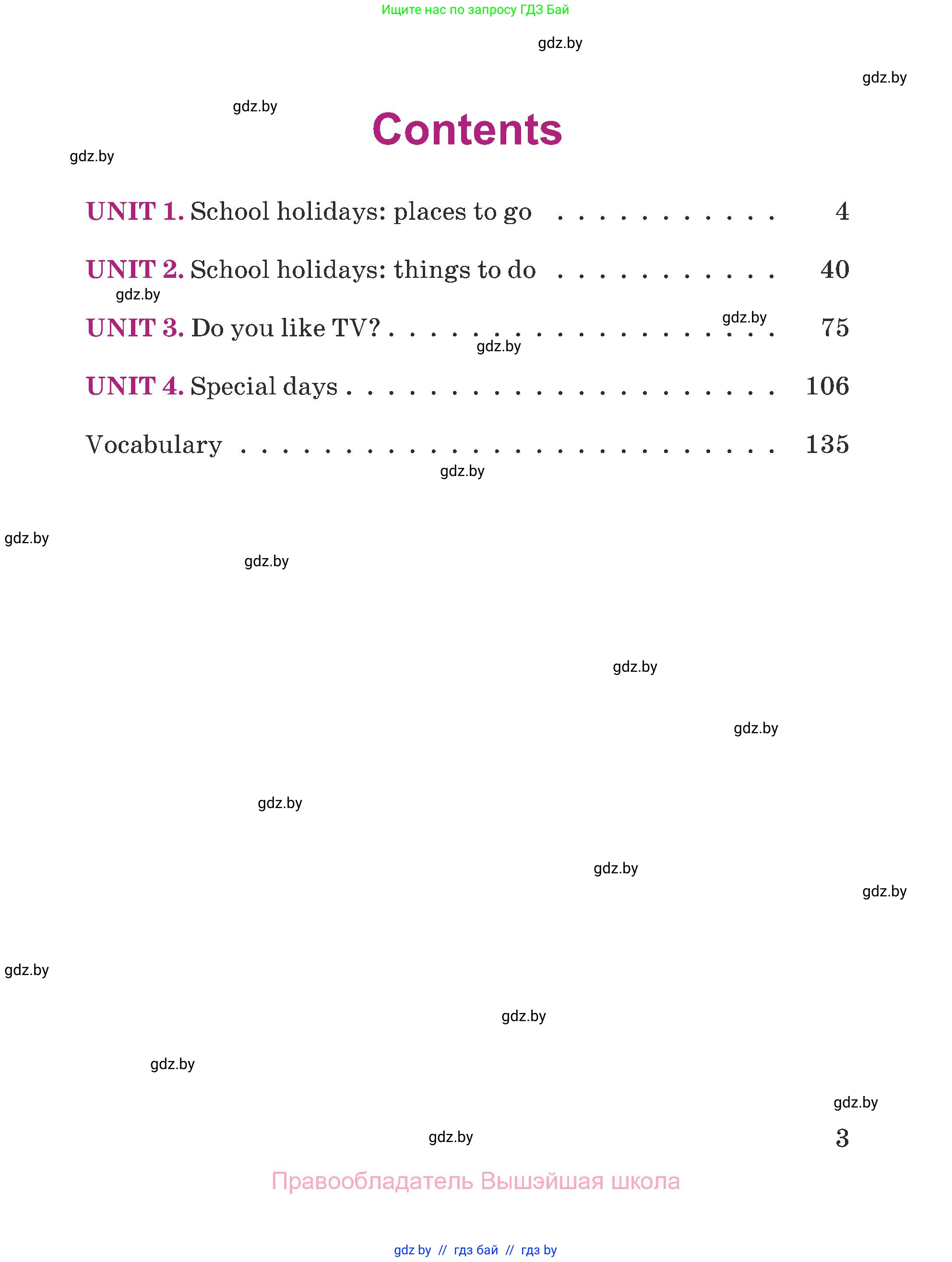 Английский язык (english), 5 класс Учебник (Student's book), авторы: Лапицкая Людмила Михайловна (Lapitskaya Ludmila), Калишевич Алла Ивановна, Севрюкова Татьяна Юрьевна, Седунова Наталья Михайловна (Sedunova Natalia), издательство Вышэйшая школа, Минск, 2020, страница 3