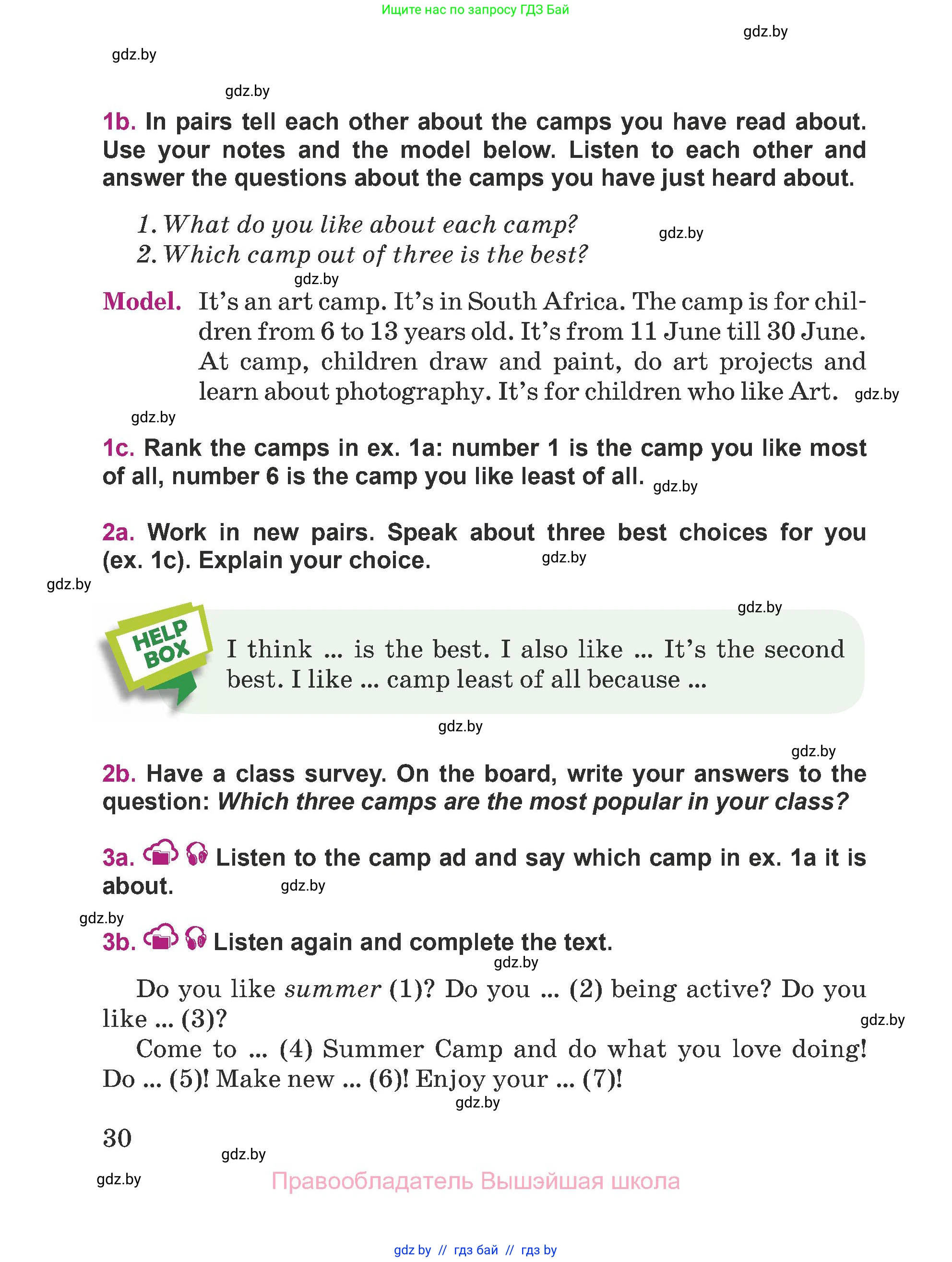 Английский язык (english), 5 класс Учебник (Student's book), авторы: Лапицкая Людмила Михайловна (Lapitskaya Ludmila), Калишевич Алла Ивановна, Севрюкова Татьяна Юрьевна, Седунова Наталья Михайловна (Sedunova Natalia), издательство Вышэйшая школа, Минск, 2020, Часть 1, страница 30