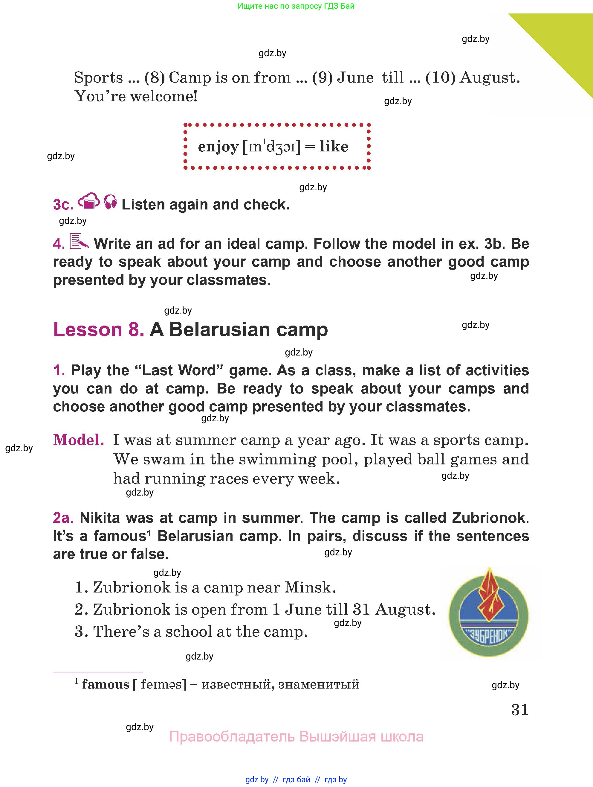 Английский язык (english), 5 класс Учебник (Student's book), авторы: Лапицкая Людмила Михайловна (Lapitskaya Ludmila), Калишевич Алла Ивановна, Севрюкова Татьяна Юрьевна, Седунова Наталья Михайловна (Sedunova Natalia), издательство Вышэйшая школа, Минск, 2020, Часть 1, страница 31