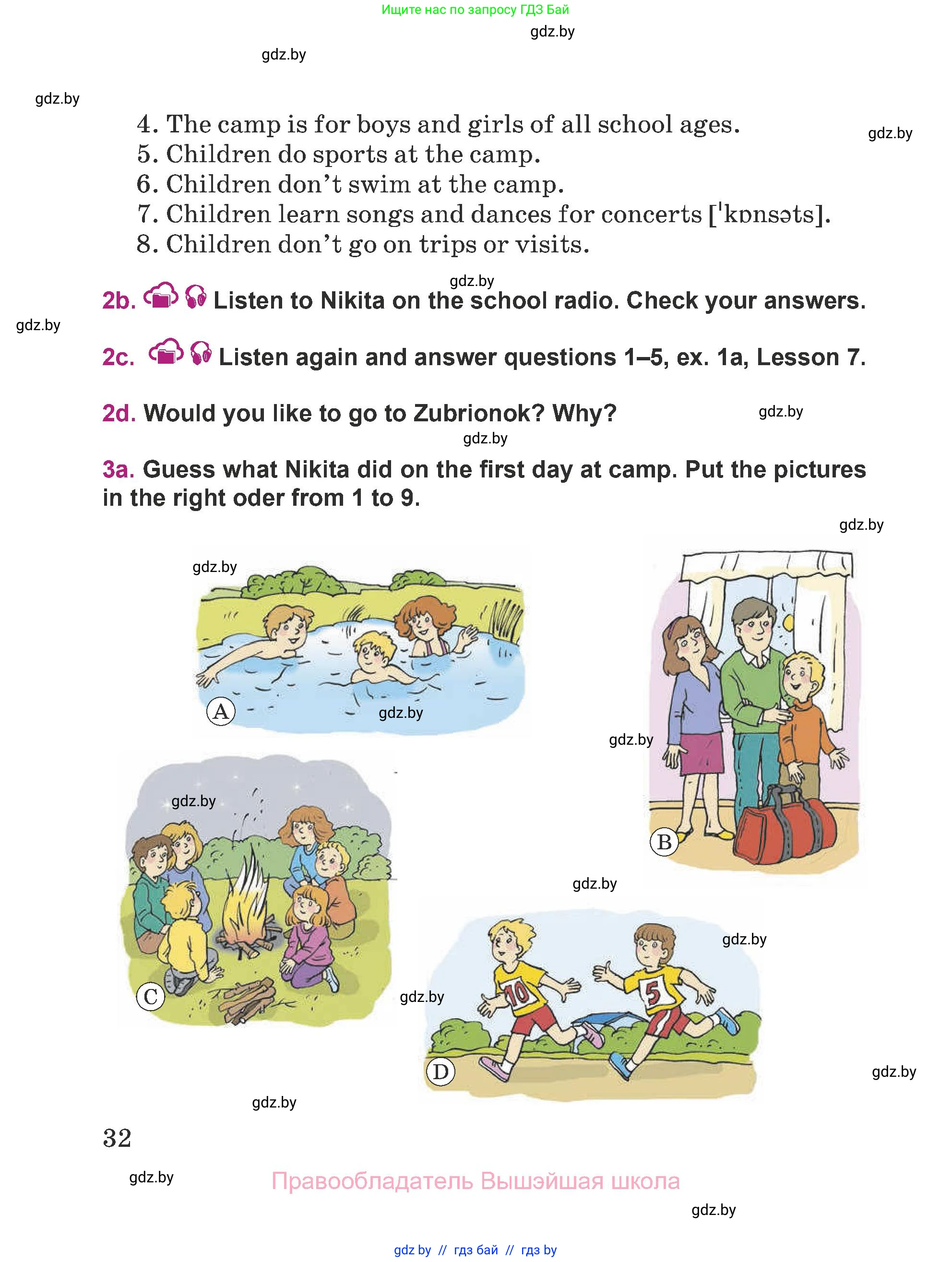 Английский язык (english), 5 класс Учебник (Student's book), авторы: Лапицкая Людмила Михайловна (Lapitskaya Ludmila), Калишевич Алла Ивановна, Севрюкова Татьяна Юрьевна, Седунова Наталья Михайловна (Sedunova Natalia), издательство Вышэйшая школа, Минск, 2020, Часть 1, страница 32