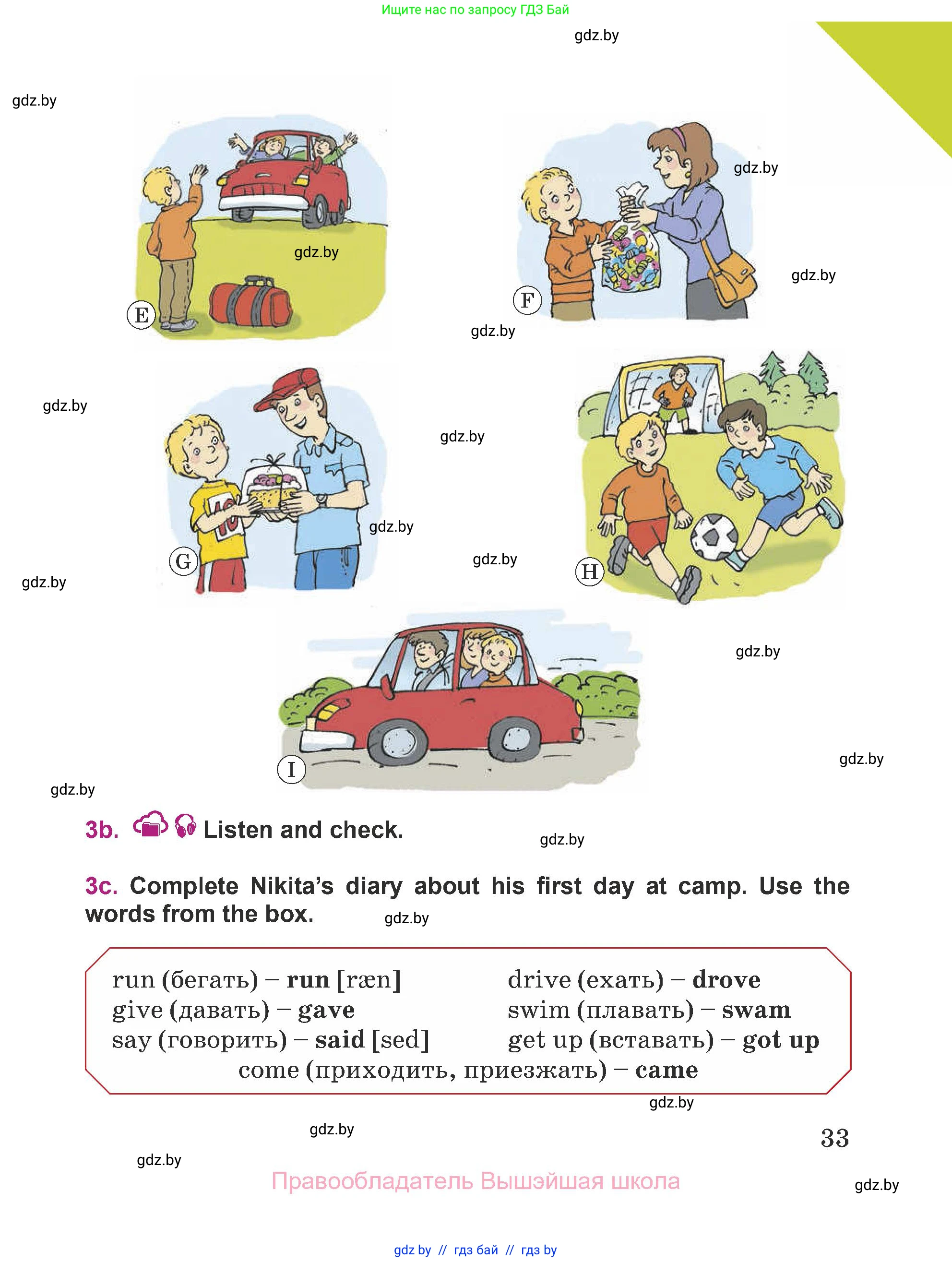 Английский язык (english), 5 класс Учебник (Student's book), авторы: Лапицкая Людмила Михайловна (Lapitskaya Ludmila), Калишевич Алла Ивановна, Севрюкова Татьяна Юрьевна, Седунова Наталья Михайловна (Sedunova Natalia), издательство Вышэйшая школа, Минск, 2020, Часть 2, страница 33