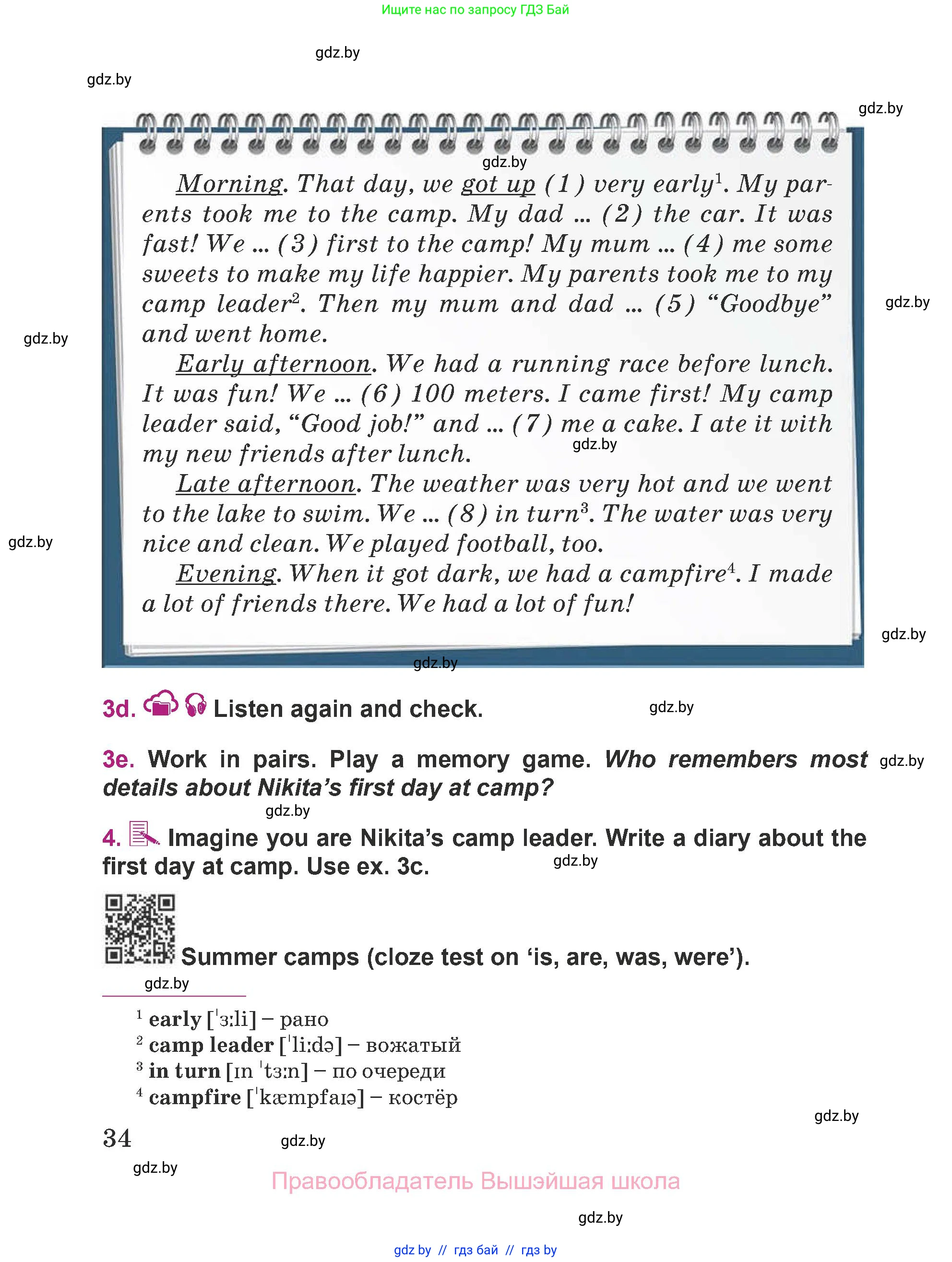 Английский язык (english), 5 класс Учебник (Student's book), авторы: Лапицкая Людмила Михайловна (Lapitskaya Ludmila), Калишевич Алла Ивановна, Севрюкова Татьяна Юрьевна, Седунова Наталья Михайловна (Sedunova Natalia), издательство Вышэйшая школа, Минск, 2020, Часть 1, страница 34