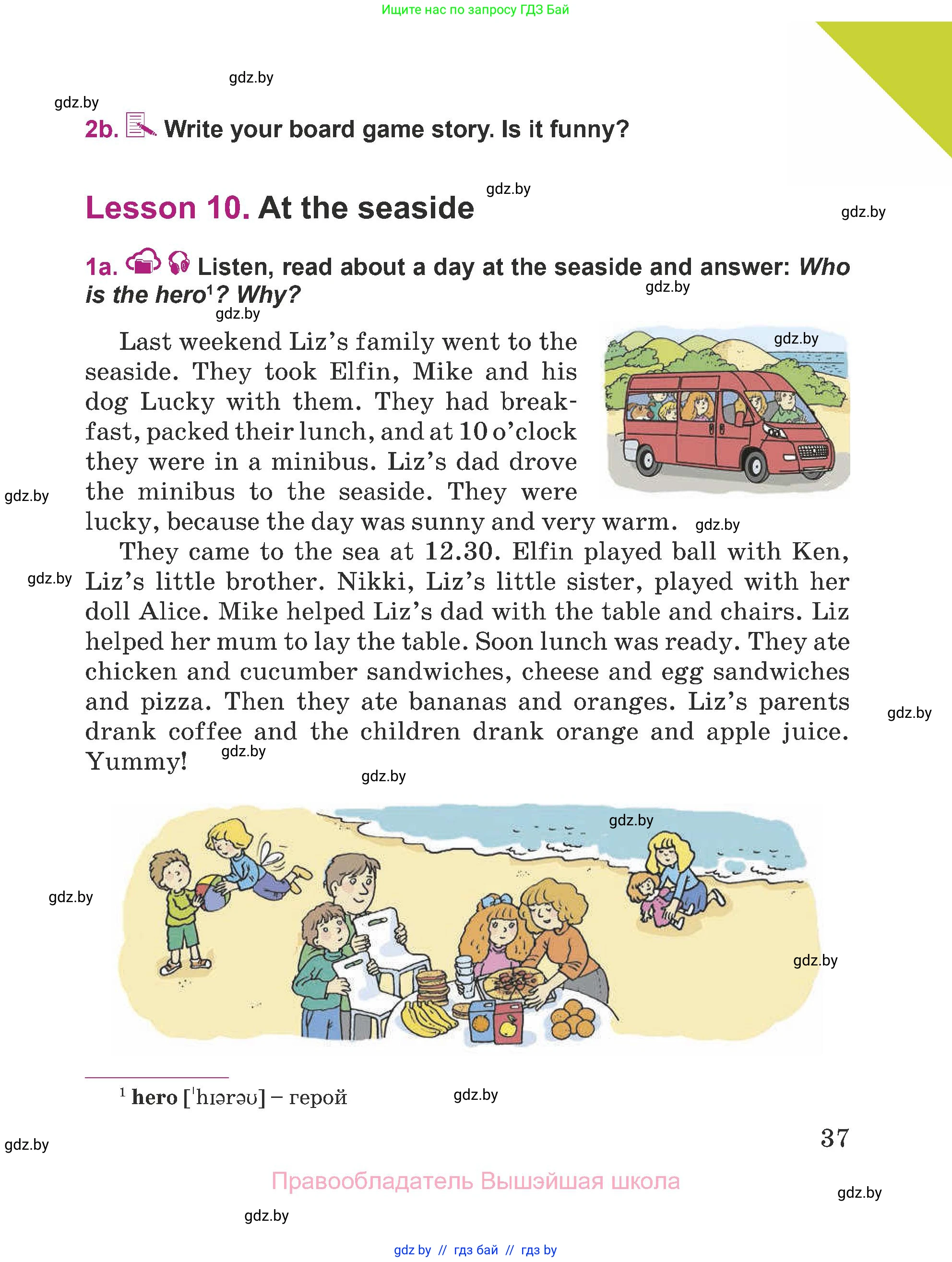 Английский язык (english), 5 класс Учебник (Student's book), авторы: Лапицкая Людмила Михайловна (Lapitskaya Ludmila), Калишевич Алла Ивановна, Севрюкова Татьяна Юрьевна, Седунова Наталья Михайловна (Sedunova Natalia), издательство Вышэйшая школа, Минск, 2020, Часть 1, страница 37