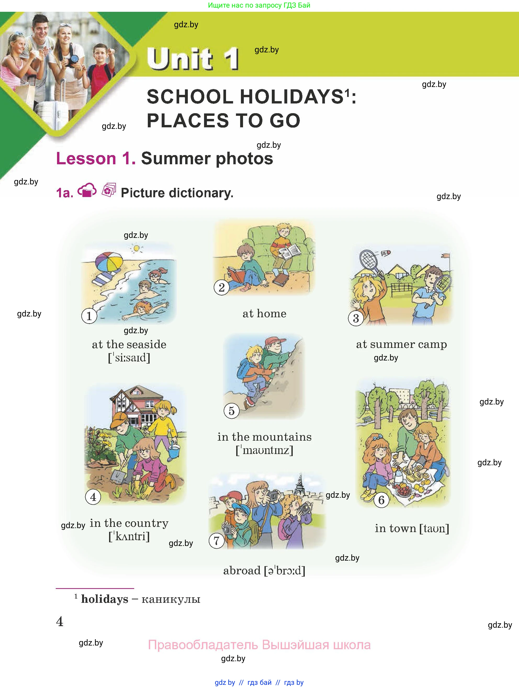 Английский язык (english), 5 класс Учебник (Student's book), авторы: Лапицкая Людмила Михайловна (Lapitskaya Ludmila), Калишевич Алла Ивановна, Севрюкова Татьяна Юрьевна, Седунова Наталья Михайловна (Sedunova Natalia), издательство Вышэйшая школа, Минск, 2020, Часть 1, страница 4