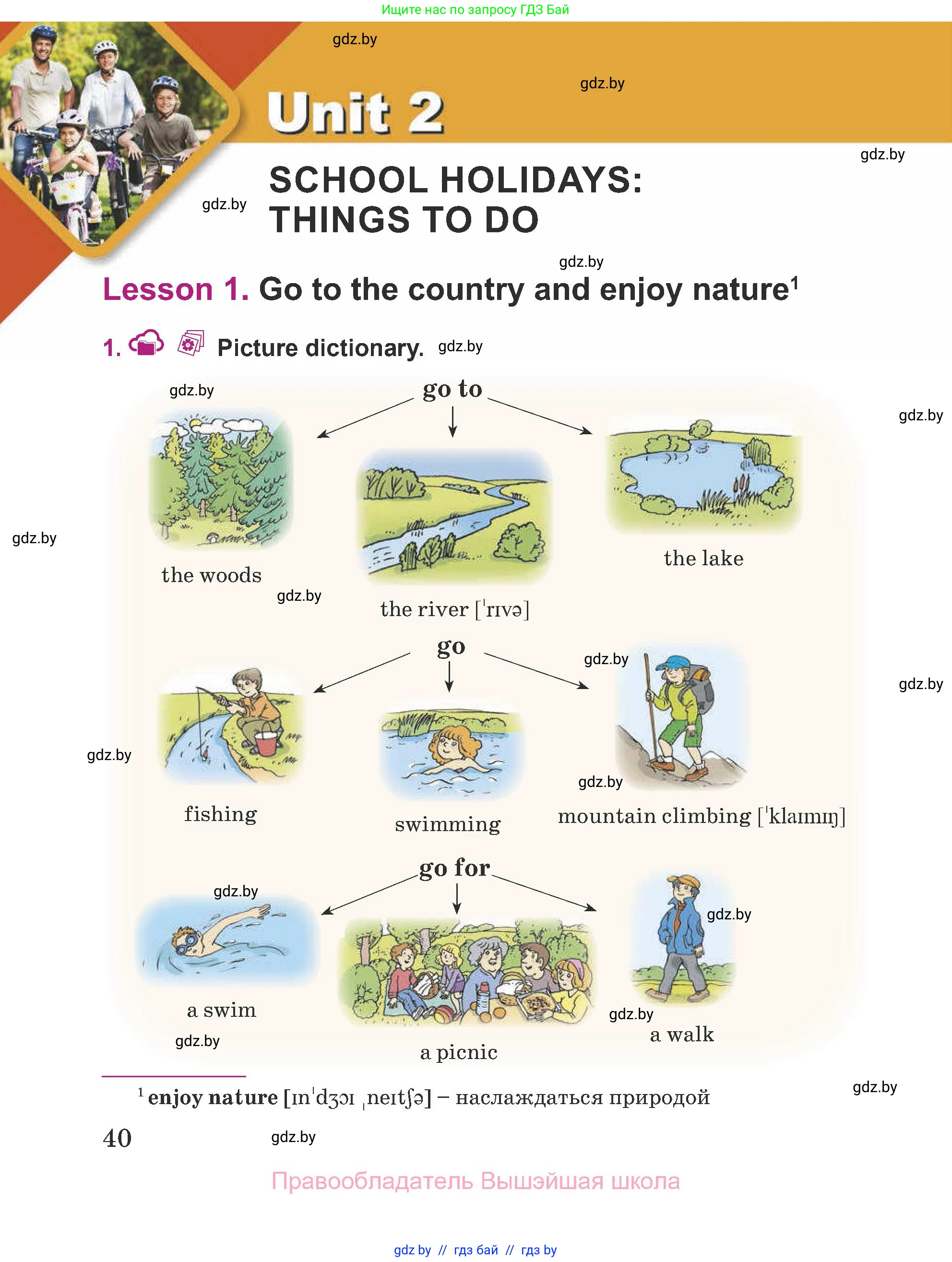 Английский язык (english), 5 класс Учебник (Student's book), авторы: Лапицкая Людмила Михайловна (Lapitskaya Ludmila), Калишевич Алла Ивановна, Севрюкова Татьяна Юрьевна, Седунова Наталья Михайловна (Sedunova Natalia), издательство Вышэйшая школа, Минск, 2020, Часть 1, страница 40