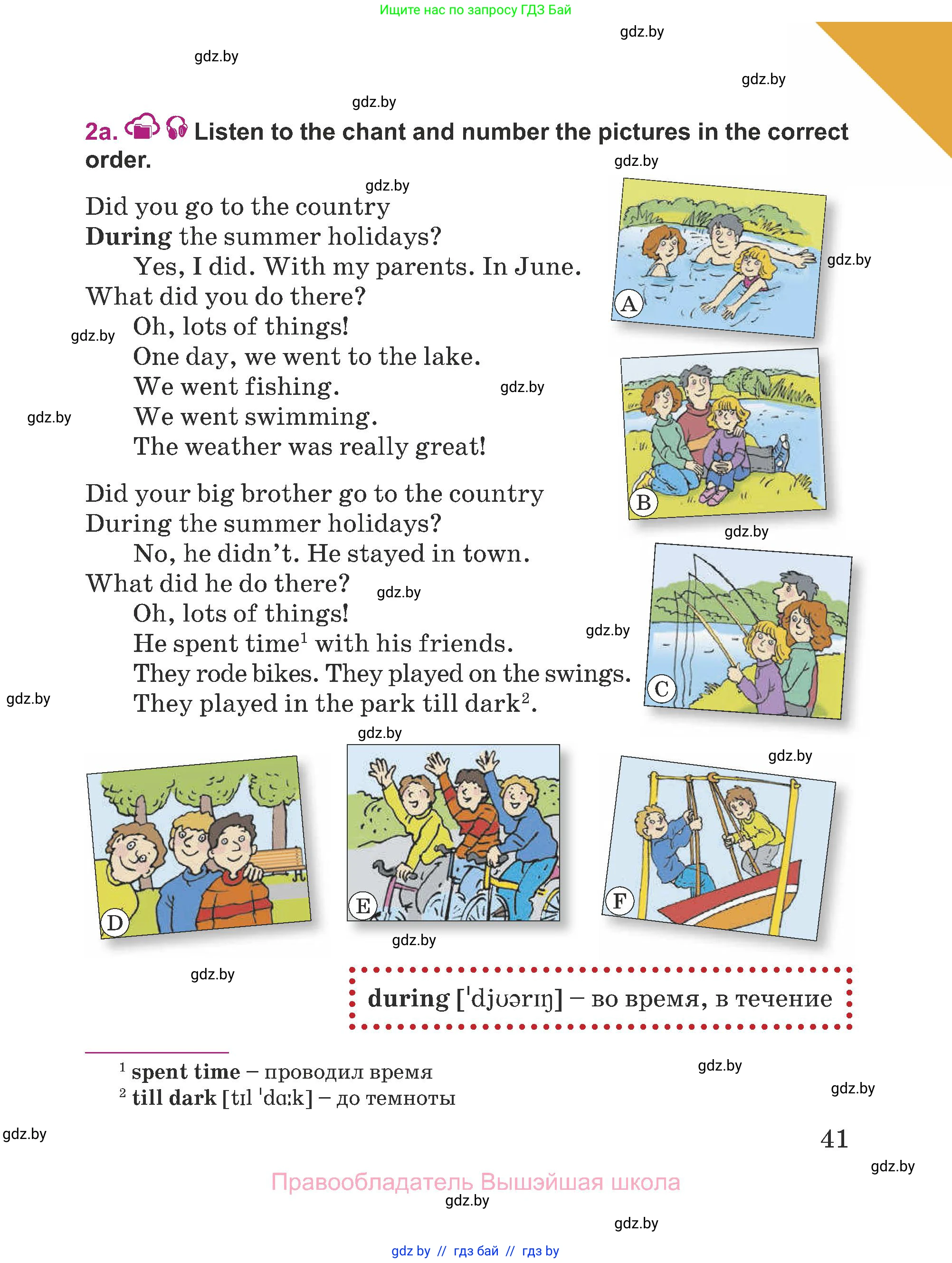 Английский язык (english), 5 класс Учебник (Student's book), авторы: Лапицкая Людмила Михайловна (Lapitskaya Ludmila), Калишевич Алла Ивановна, Севрюкова Татьяна Юрьевна, Седунова Наталья Михайловна (Sedunova Natalia), издательство Вышэйшая школа, Минск, 2020, Часть 1, страница 41