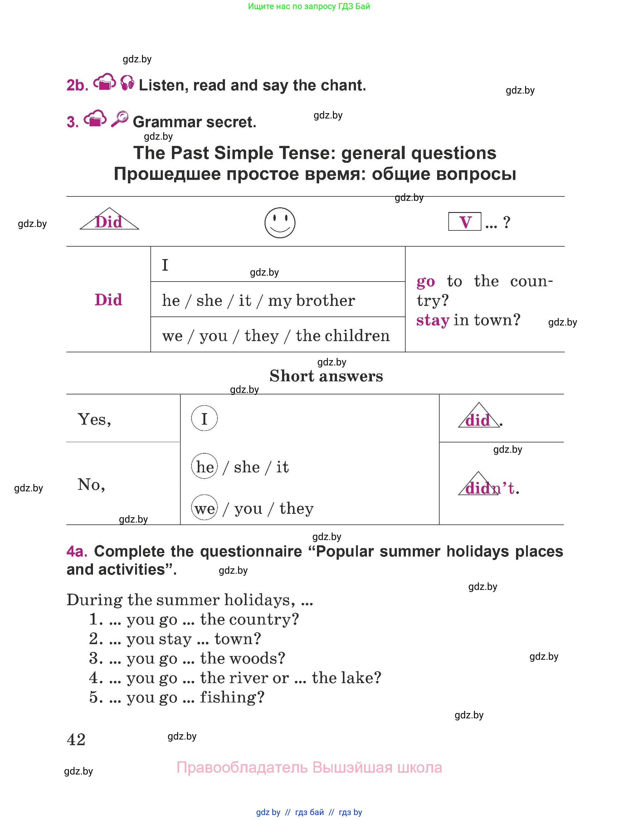 Английский язык (english), 5 класс Учебник (Student's book), авторы: Лапицкая Людмила Михайловна (Lapitskaya Ludmila), Калишевич Алла Ивановна, Севрюкова Татьяна Юрьевна, Седунова Наталья Михайловна (Sedunova Natalia), издательство Вышэйшая школа, Минск, 2020, Часть 1, страница 42