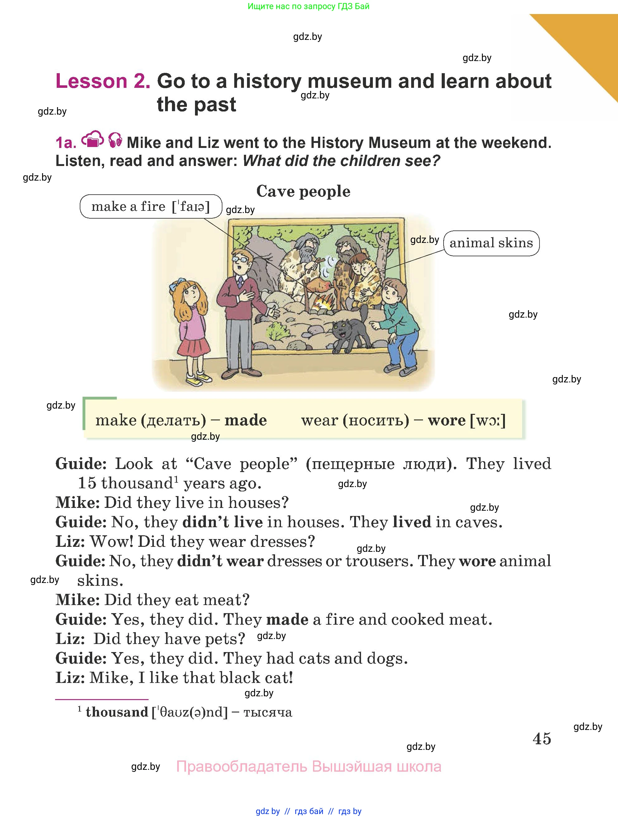 Английский язык (english), 5 класс Учебник (Student's book), авторы: Лапицкая Людмила Михайловна (Lapitskaya Ludmila), Калишевич Алла Ивановна, Севрюкова Татьяна Юрьевна, Седунова Наталья Михайловна (Sedunova Natalia), издательство Вышэйшая школа, Минск, 2020, Часть 1, страница 45