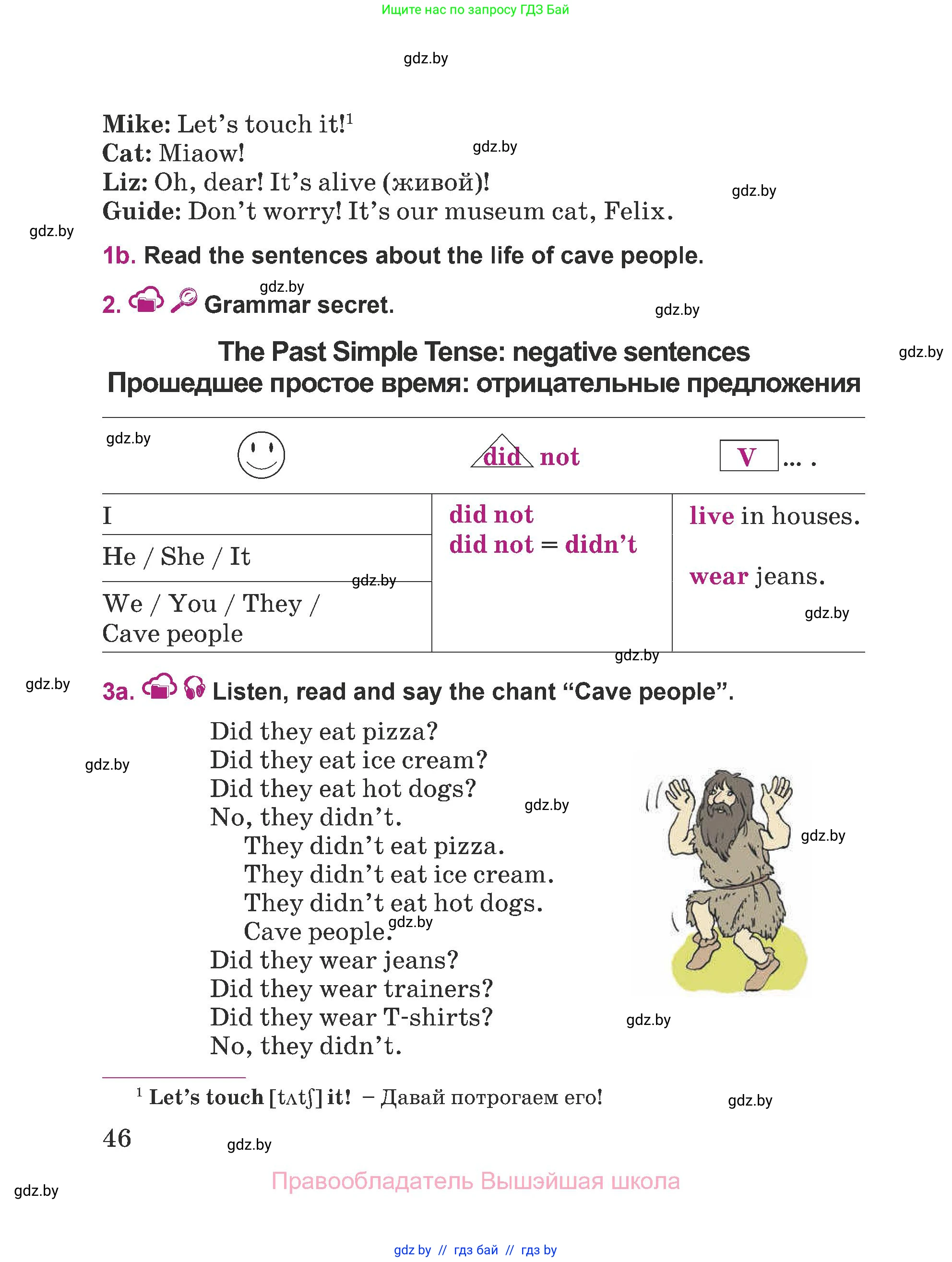 Английский язык (english), 5 класс Учебник (Student's book), авторы: Лапицкая Людмила Михайловна (Lapitskaya Ludmila), Калишевич Алла Ивановна, Севрюкова Татьяна Юрьевна, Седунова Наталья Михайловна (Sedunova Natalia), издательство Вышэйшая школа, Минск, 2020, Часть 1, страница 46