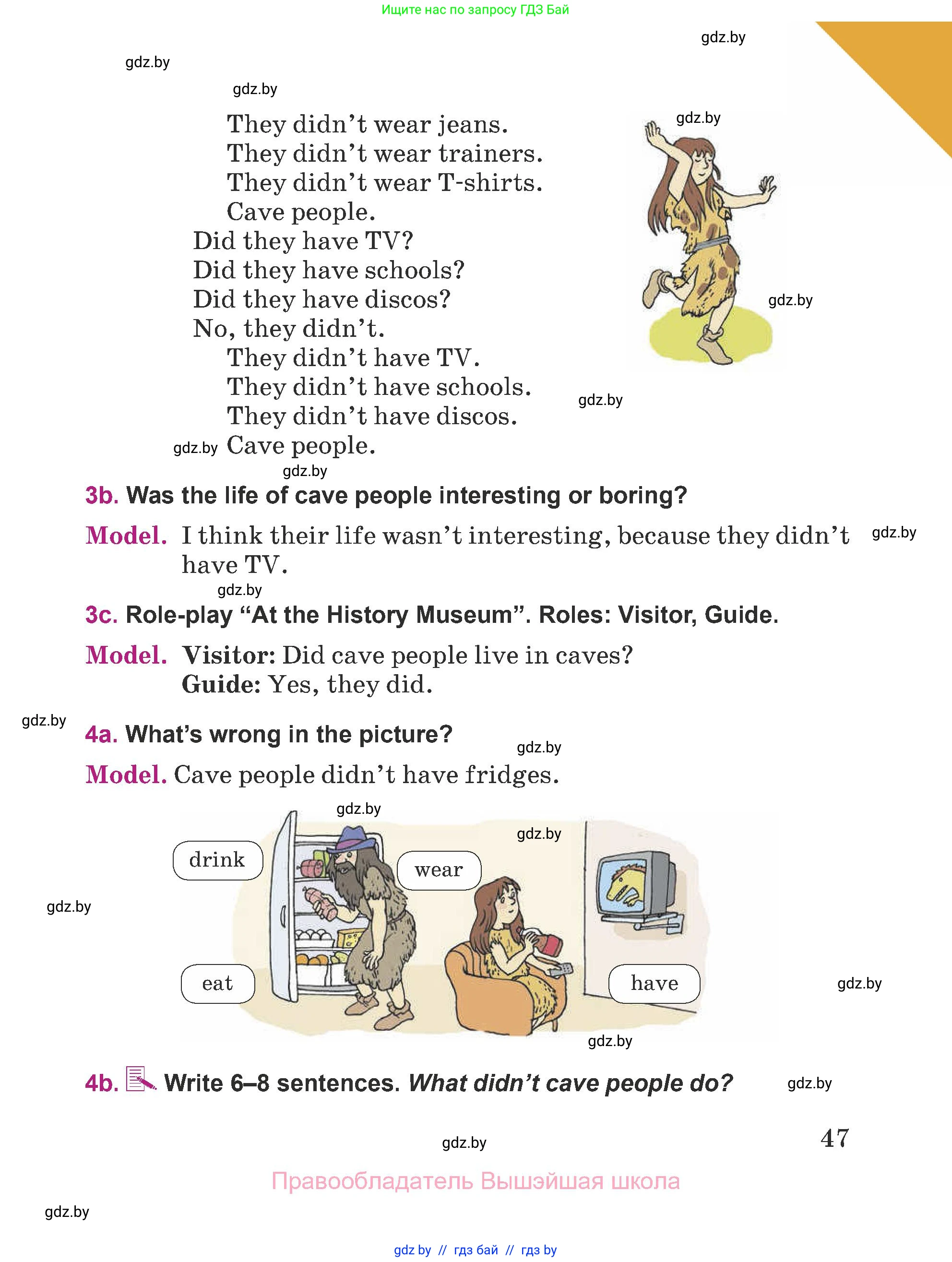 Английский язык (english), 5 класс Учебник (Student's book), авторы: Лапицкая Людмила Михайловна (Lapitskaya Ludmila), Калишевич Алла Ивановна, Севрюкова Татьяна Юрьевна, Седунова Наталья Михайловна (Sedunova Natalia), издательство Вышэйшая школа, Минск, 2020, Часть 1, страница 47