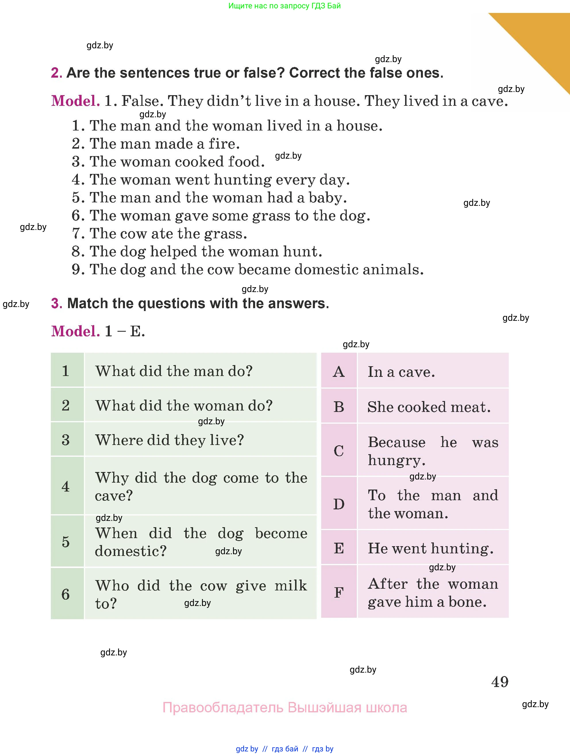 Английский язык (english), 5 класс Учебник (Student's book), авторы: Лапицкая Людмила Михайловна (Lapitskaya Ludmila), Калишевич Алла Ивановна, Севрюкова Татьяна Юрьевна, Седунова Наталья Михайловна (Sedunova Natalia), издательство Вышэйшая школа, Минск, 2020, Часть 1, страница 49