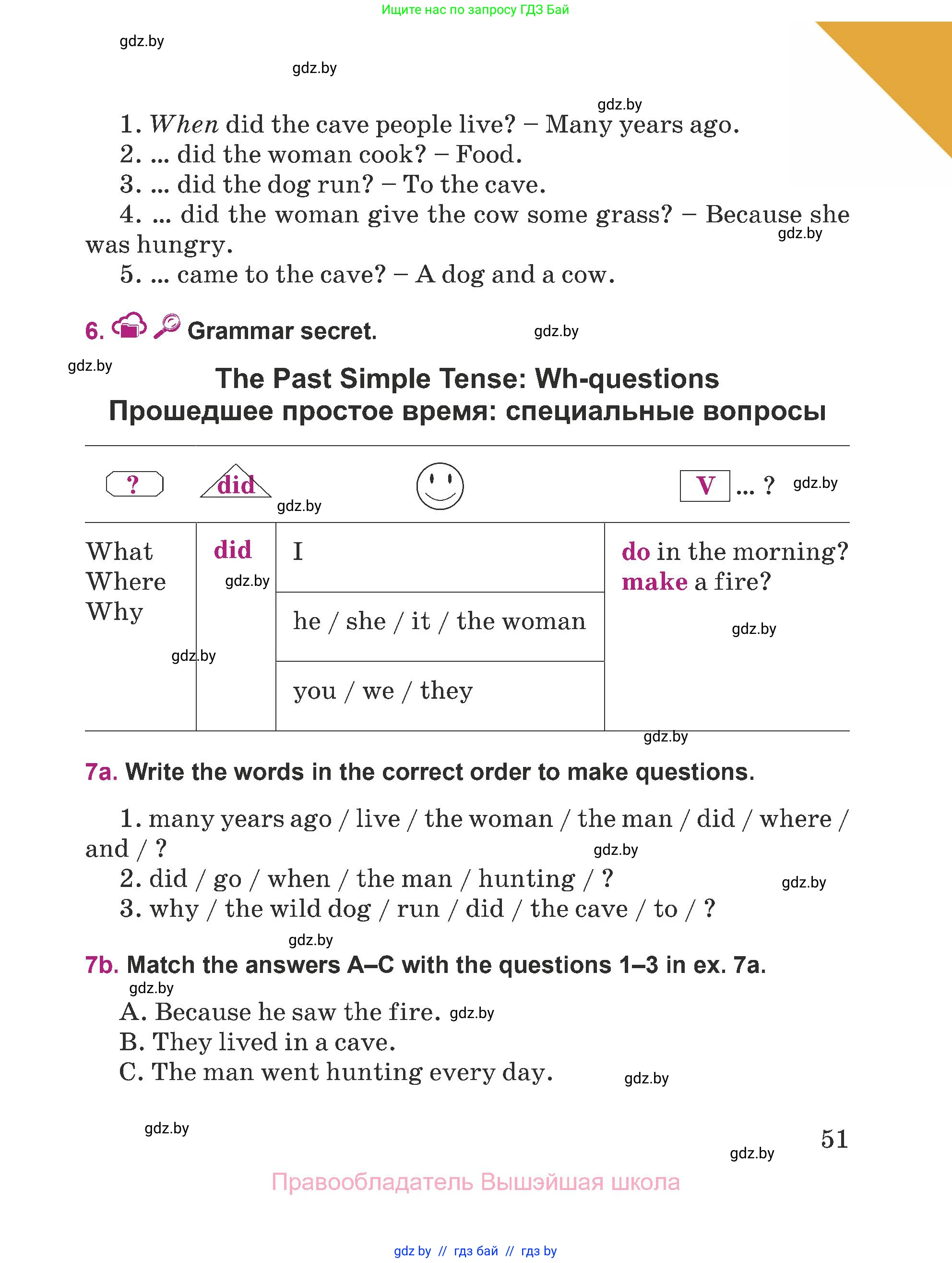 Английский язык (english), 5 класс Учебник (Student's book), авторы: Лапицкая Людмила Михайловна (Lapitskaya Ludmila), Калишевич Алла Ивановна, Севрюкова Татьяна Юрьевна, Седунова Наталья Михайловна (Sedunova Natalia), издательство Вышэйшая школа, Минск, 2020, Часть 1, страница 51