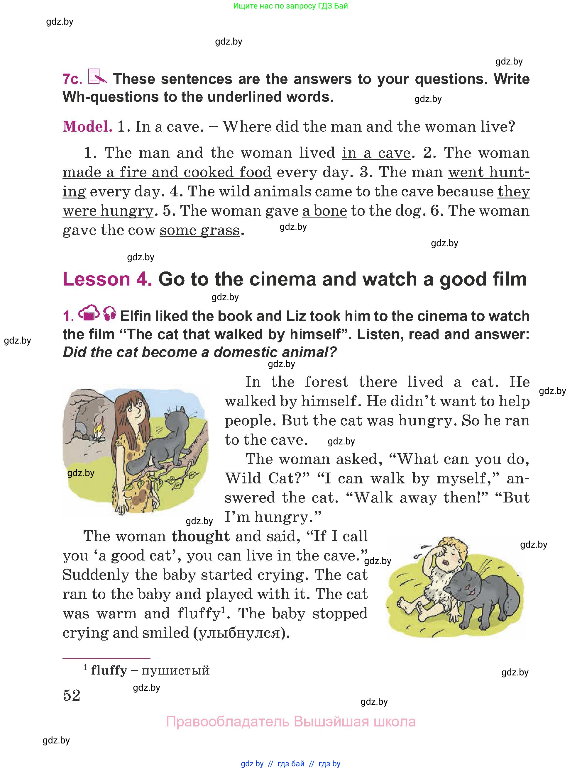 Английский язык (english), 5 класс Учебник (Student's book), авторы: Лапицкая Людмила Михайловна (Lapitskaya Ludmila), Калишевич Алла Ивановна, Севрюкова Татьяна Юрьевна, Седунова Наталья Михайловна (Sedunova Natalia), издательство Вышэйшая школа, Минск, 2020, Часть 1, страница 52