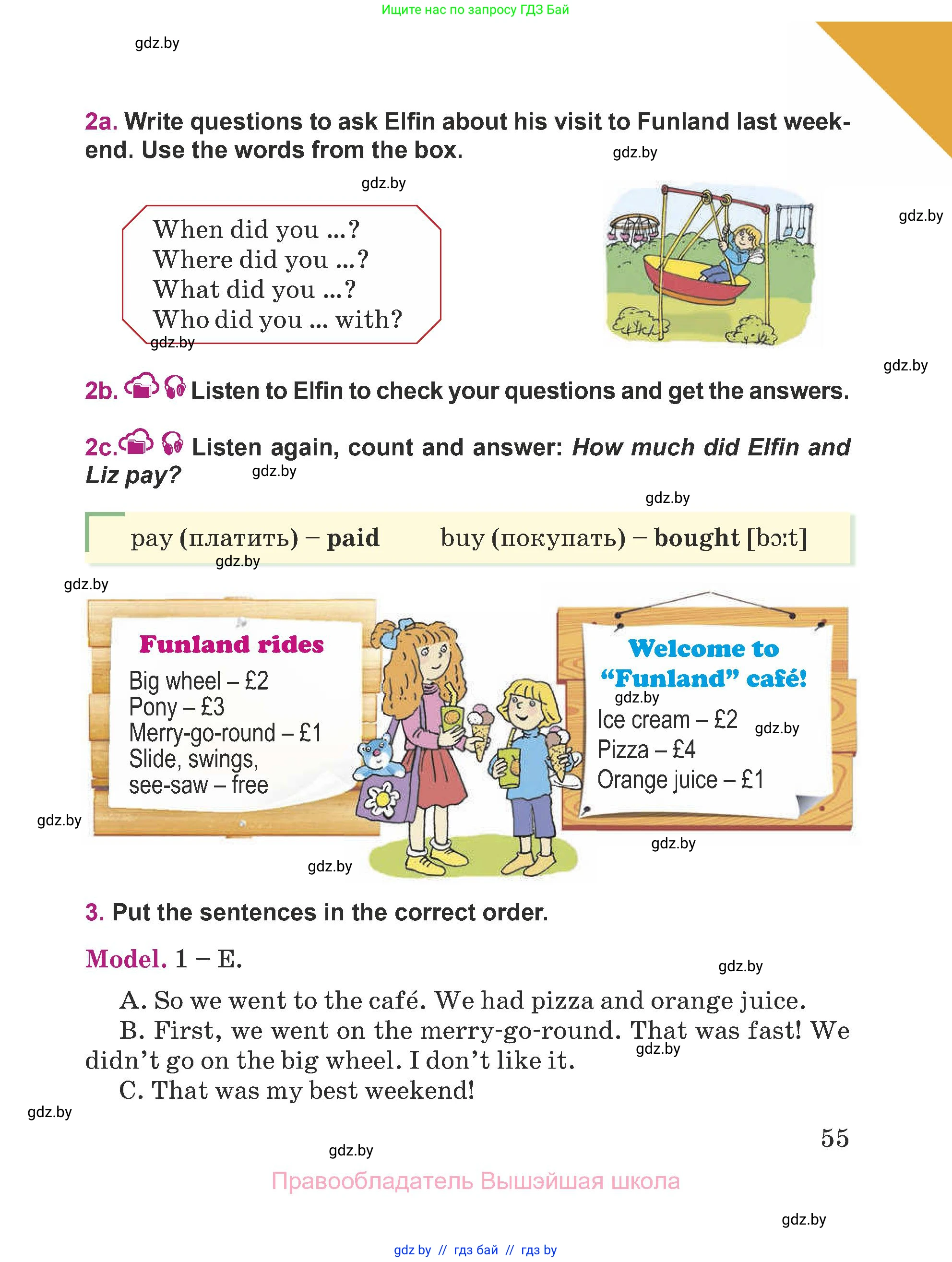 Английский язык (english), 5 класс Учебник (Student's book), авторы: Лапицкая Людмила Михайловна (Lapitskaya Ludmila), Калишевич Алла Ивановна, Севрюкова Татьяна Юрьевна, Седунова Наталья Михайловна (Sedunova Natalia), издательство Вышэйшая школа, Минск, 2020, Часть 1, страница 55