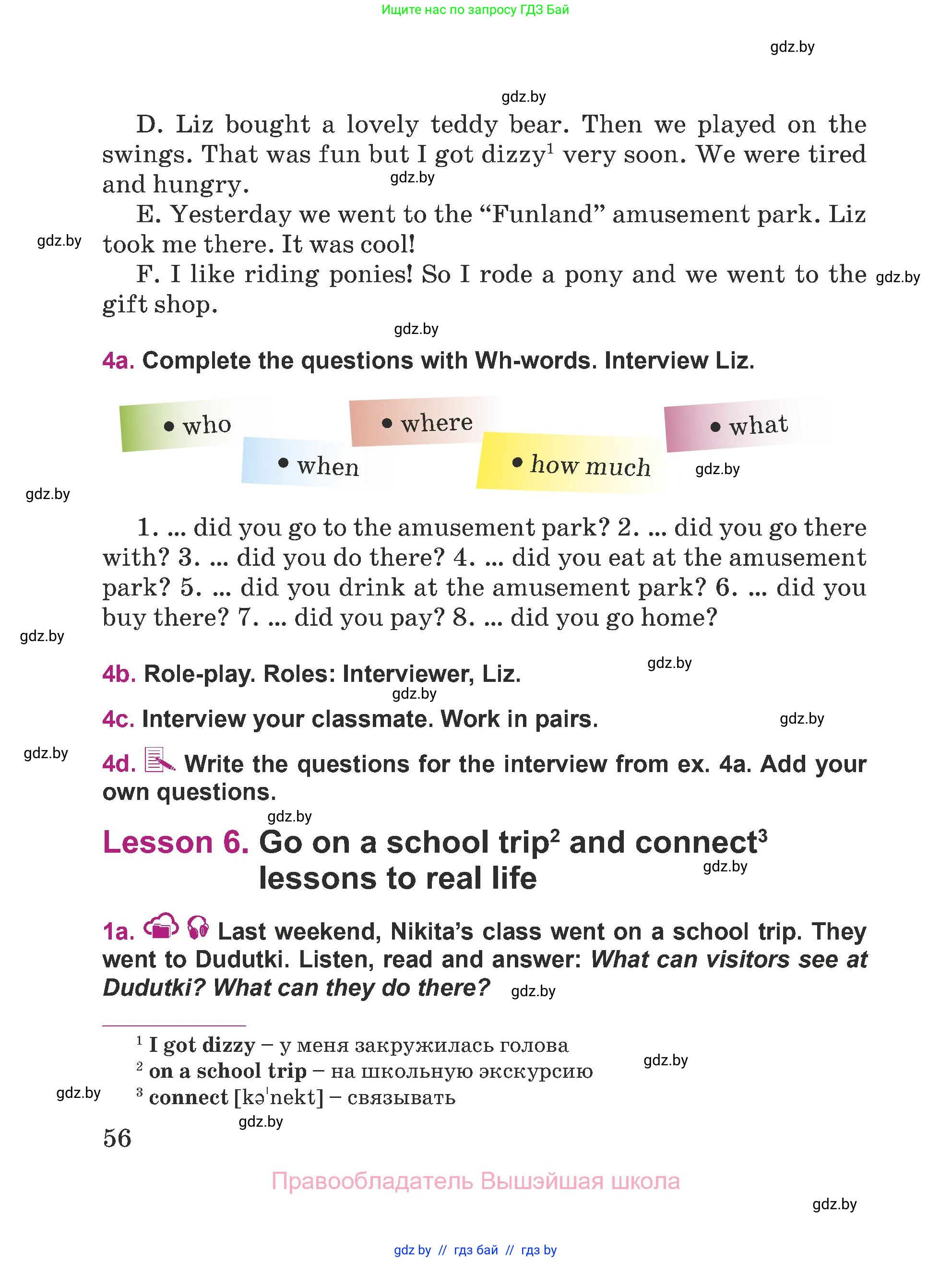 Английский язык (english), 5 класс Учебник (Student's book), авторы: Лапицкая Людмила Михайловна (Lapitskaya Ludmila), Калишевич Алла Ивановна, Севрюкова Татьяна Юрьевна, Седунова Наталья Михайловна (Sedunova Natalia), издательство Вышэйшая школа, Минск, 2020, Часть 1, страница 56