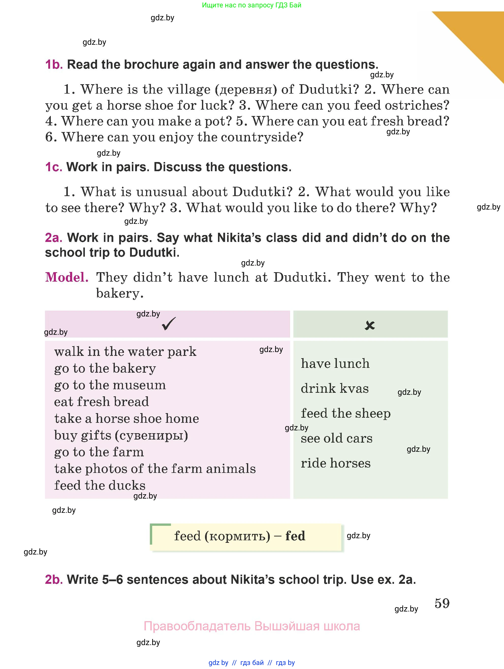 Английский язык (english), 5 класс Учебник (Student's book), авторы: Лапицкая Людмила Михайловна (Lapitskaya Ludmila), Калишевич Алла Ивановна, Севрюкова Татьяна Юрьевна, Седунова Наталья Михайловна (Sedunova Natalia), издательство Вышэйшая школа, Минск, 2020, Часть 1, страница 59