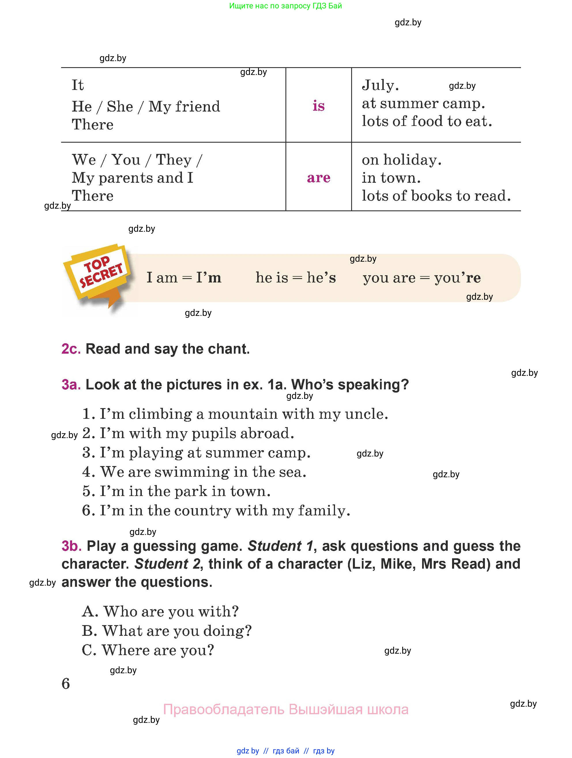 Английский язык (english), 5 класс Учебник (Student's book), авторы: Лапицкая Людмила Михайловна (Lapitskaya Ludmila), Калишевич Алла Ивановна, Севрюкова Татьяна Юрьевна, Седунова Наталья Михайловна (Sedunova Natalia), издательство Вышэйшая школа, Минск, 2020, Часть 1, страница 6