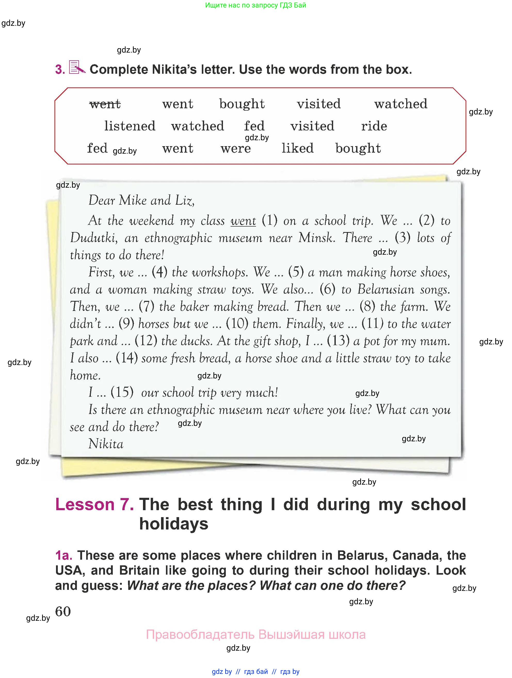 Английский язык (english), 5 класс Учебник (Student's book), авторы: Лапицкая Людмила Михайловна (Lapitskaya Ludmila), Калишевич Алла Ивановна, Севрюкова Татьяна Юрьевна, Седунова Наталья Михайловна (Sedunova Natalia), издательство Вышэйшая школа, Минск, 2020, Часть 1, страница 60