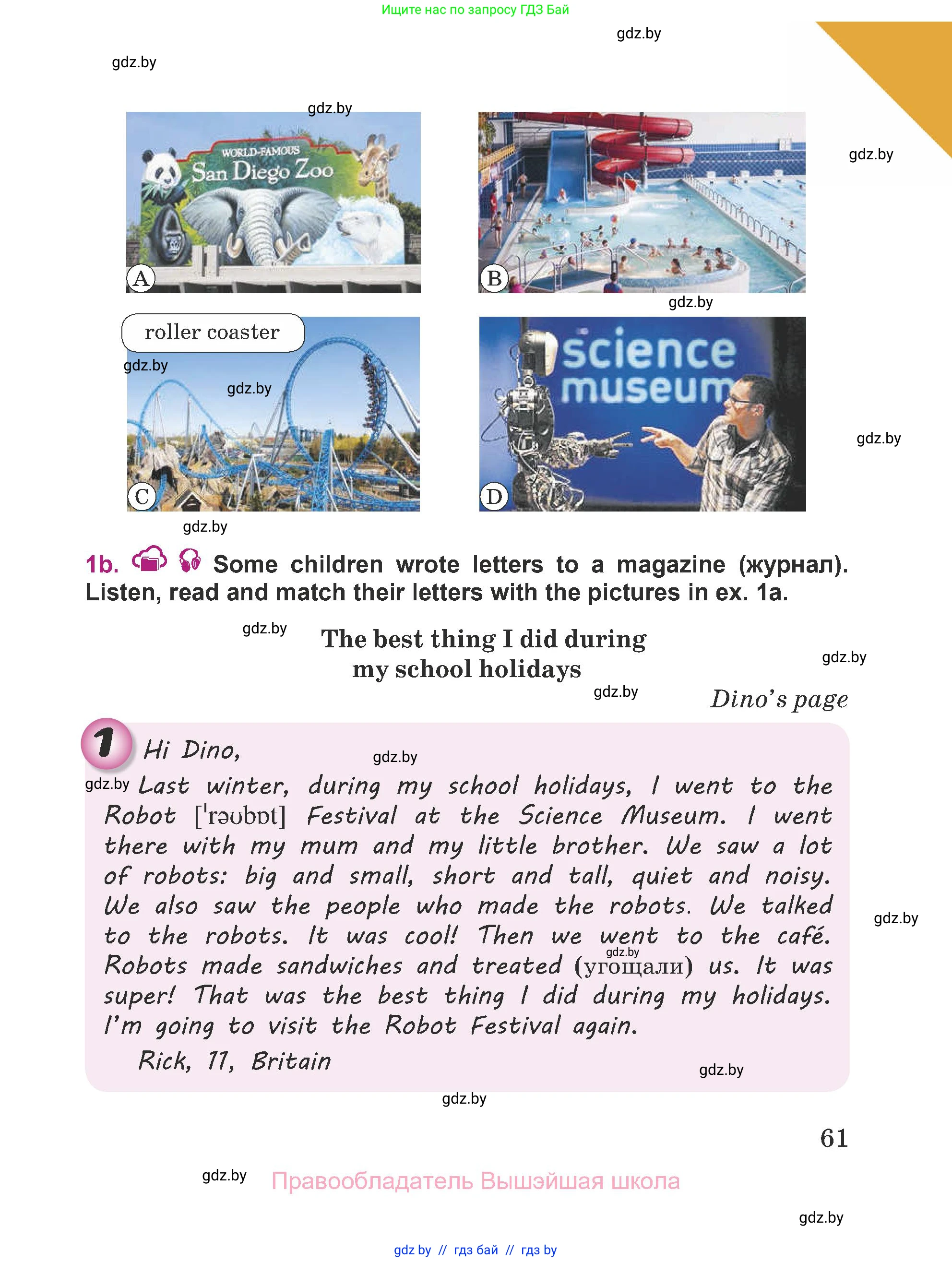 Английский язык (english), 5 класс Учебник (Student's book), авторы: Лапицкая Людмила Михайловна (Lapitskaya Ludmila), Калишевич Алла Ивановна, Севрюкова Татьяна Юрьевна, Седунова Наталья Михайловна (Sedunova Natalia), издательство Вышэйшая школа, Минск, 2020, Часть 2, страница 61