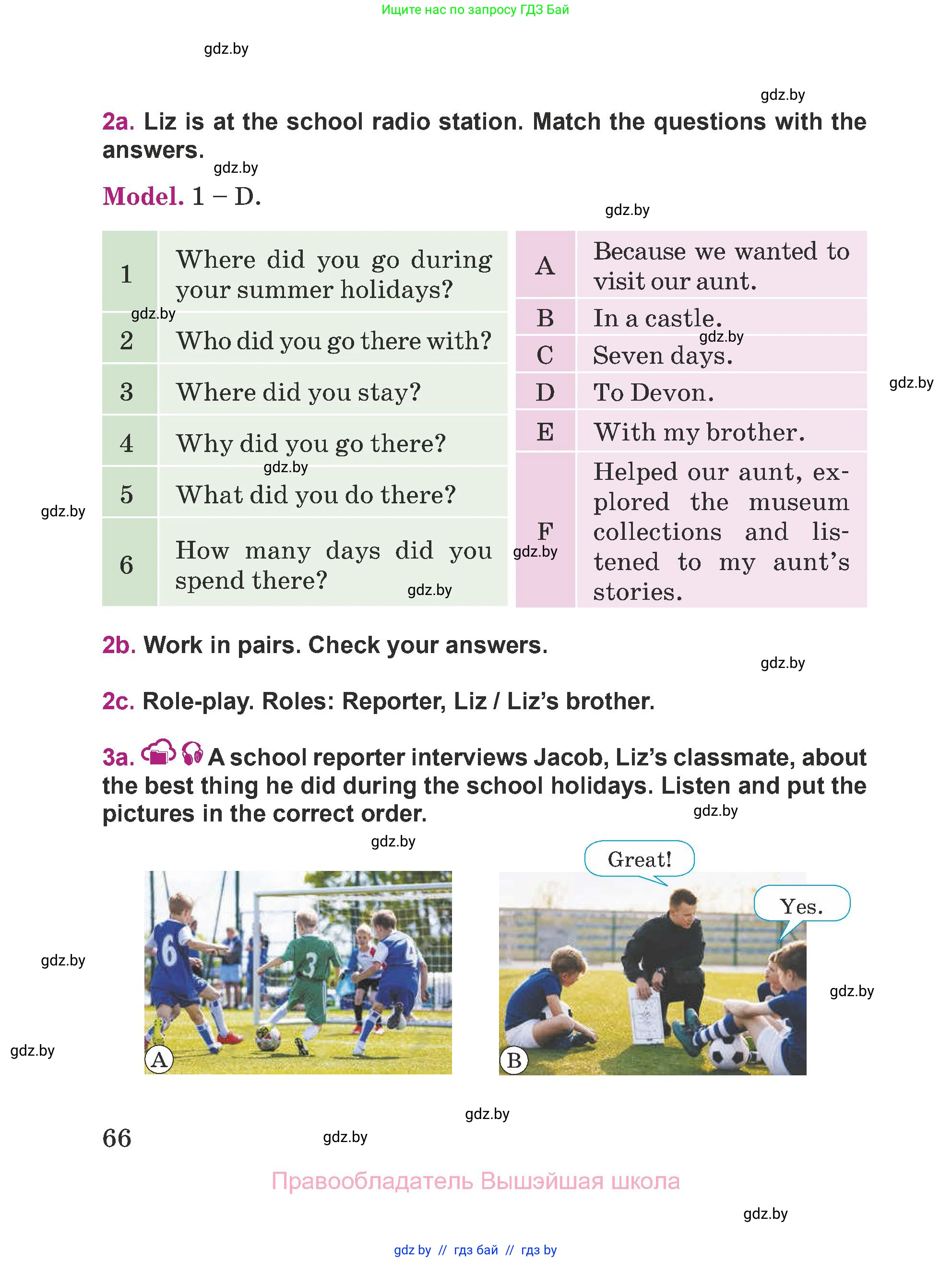 Английский язык (english), 5 класс Учебник (Student's book), авторы: Лапицкая Людмила Михайловна (Lapitskaya Ludmila), Калишевич Алла Ивановна, Севрюкова Татьяна Юрьевна, Седунова Наталья Михайловна (Sedunova Natalia), издательство Вышэйшая школа, Минск, 2020, Часть 1, страница 66