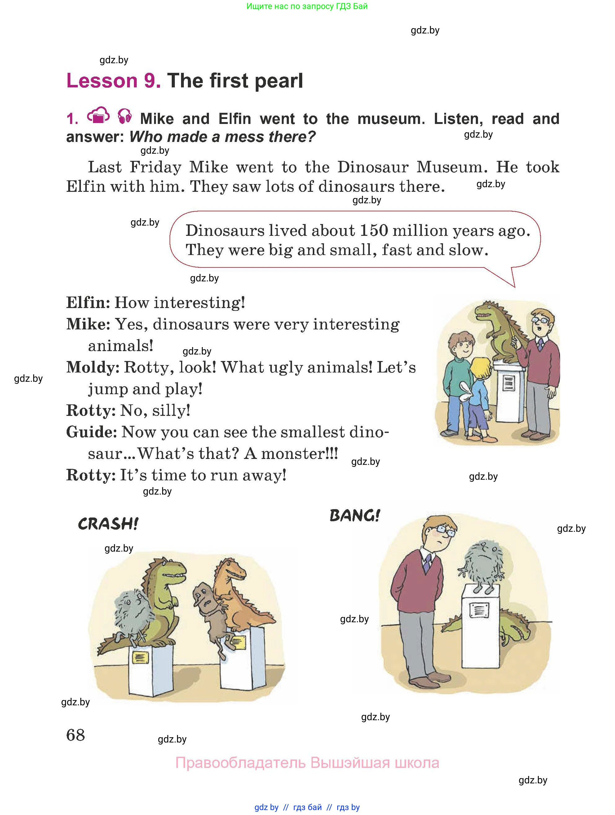 Английский язык (english), 5 класс Учебник (Student's book), авторы: Лапицкая Людмила Михайловна (Lapitskaya Ludmila), Калишевич Алла Ивановна, Севрюкова Татьяна Юрьевна, Седунова Наталья Михайловна (Sedunova Natalia), издательство Вышэйшая школа, Минск, 2020, Часть 1, страница 68