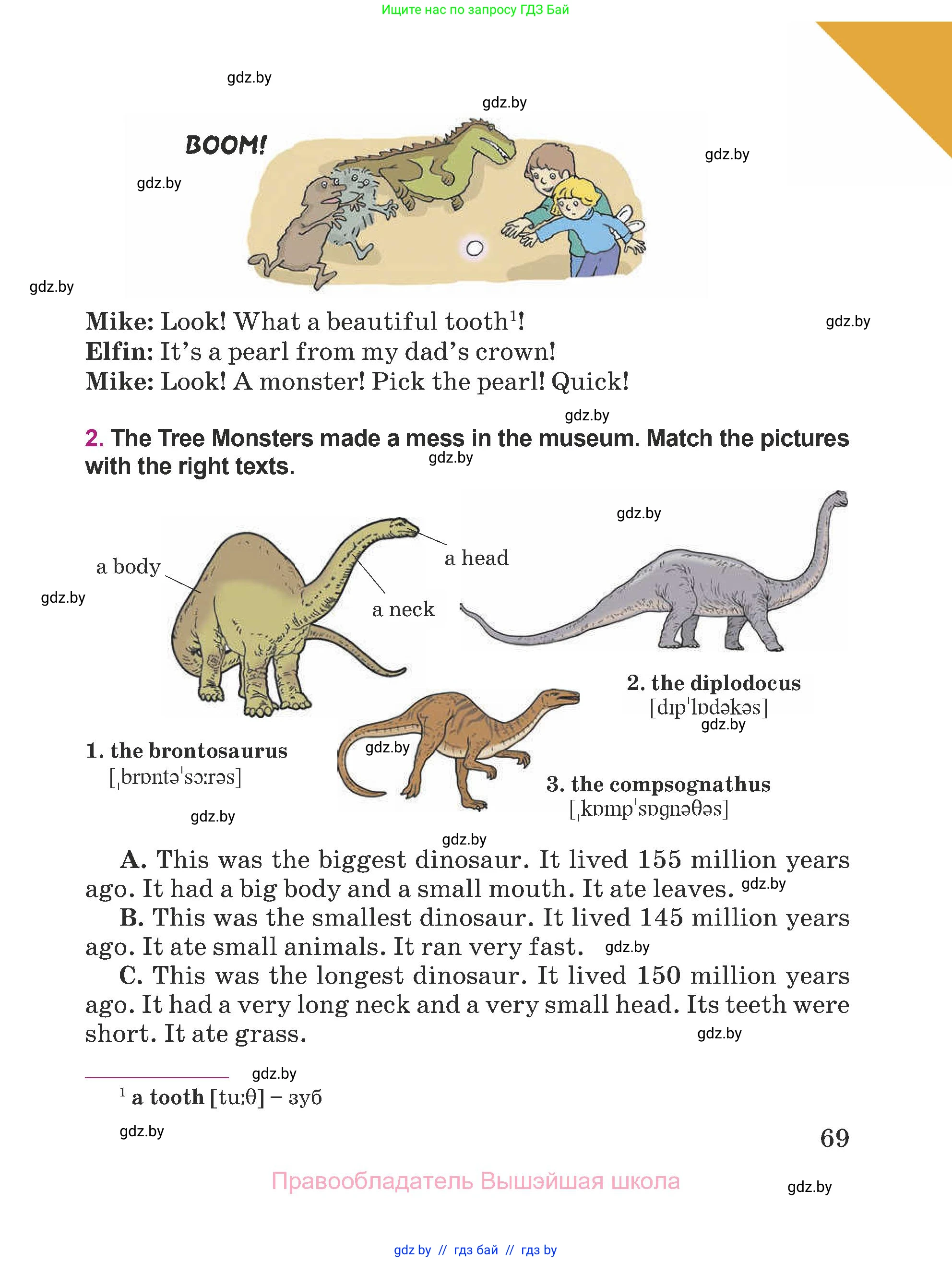 Английский язык (english), 5 класс Учебник (Student's book), авторы: Лапицкая Людмила Михайловна (Lapitskaya Ludmila), Калишевич Алла Ивановна, Севрюкова Татьяна Юрьевна, Седунова Наталья Михайловна (Sedunova Natalia), издательство Вышэйшая школа, Минск, 2020, Часть 1, страница 69