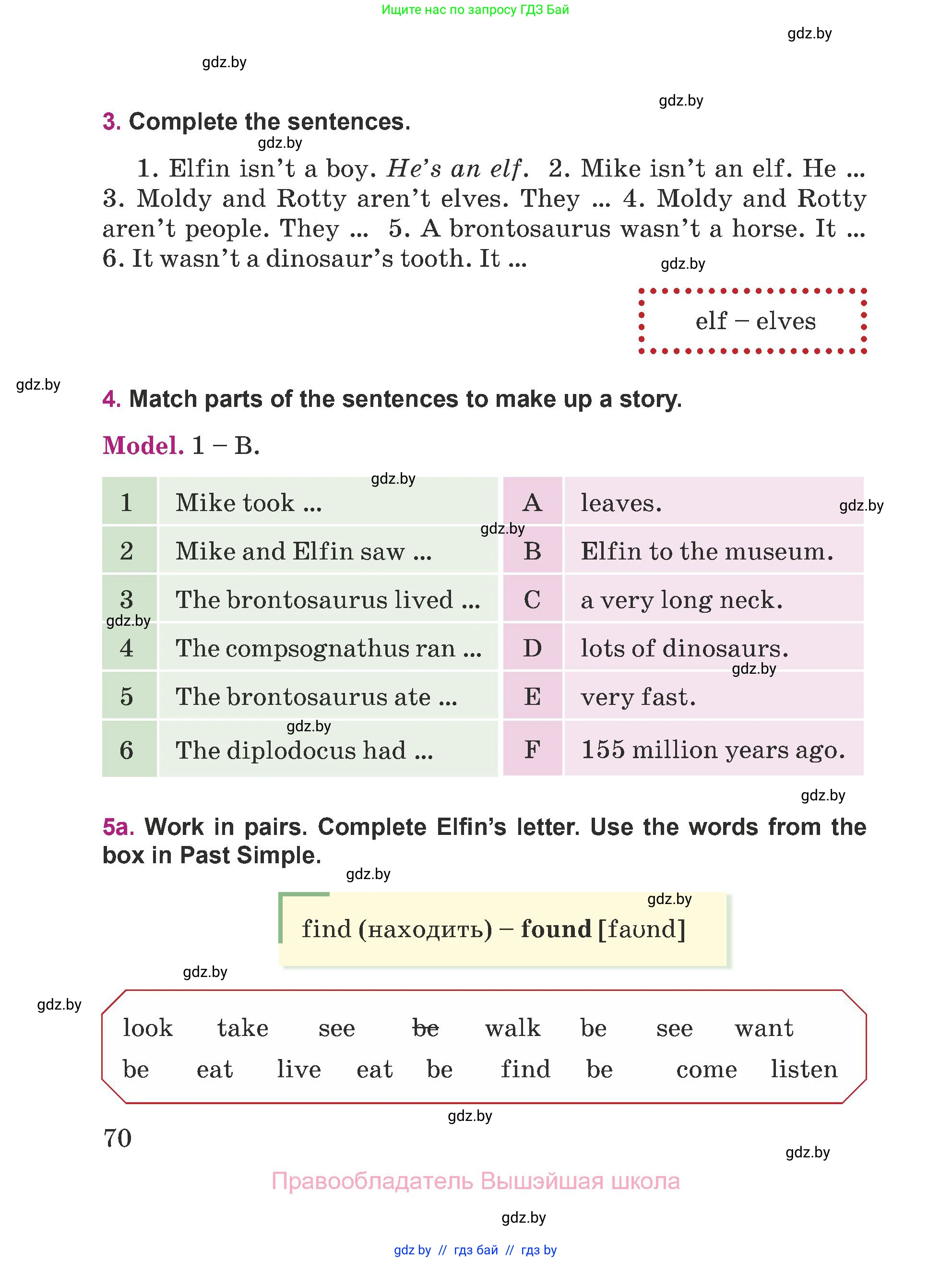 Английский язык (english), 5 класс Учебник (Student's book), авторы: Лапицкая Людмила Михайловна (Lapitskaya Ludmila), Калишевич Алла Ивановна, Севрюкова Татьяна Юрьевна, Седунова Наталья Михайловна (Sedunova Natalia), издательство Вышэйшая школа, Минск, 2020, Часть 1, страница 70