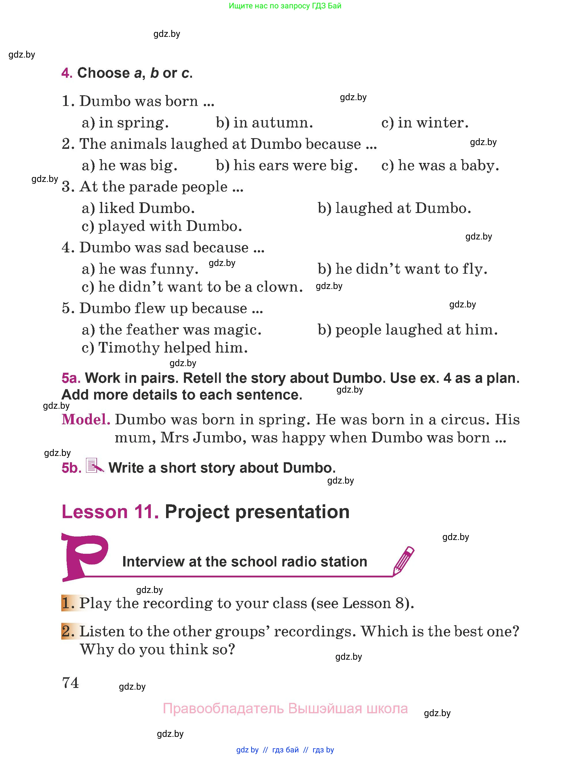 Английский язык (english), 5 класс Учебник (Student's book), авторы: Лапицкая Людмила Михайловна (Lapitskaya Ludmila), Калишевич Алла Ивановна, Севрюкова Татьяна Юрьевна, Седунова Наталья Михайловна (Sedunova Natalia), издательство Вышэйшая школа, Минск, 2020, Часть 1, страница 74