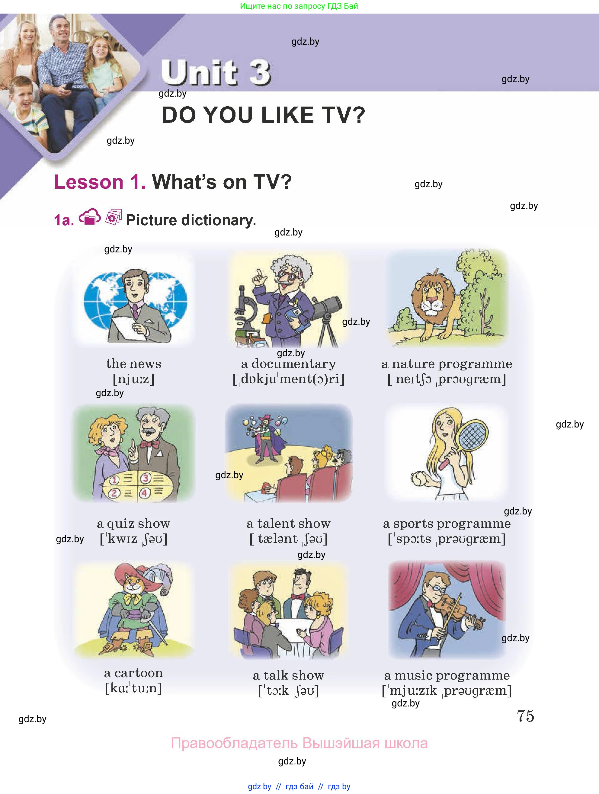 Английский язык (english), 5 класс Учебник (Student's book), авторы: Лапицкая Людмила Михайловна (Lapitskaya Ludmila), Калишевич Алла Ивановна, Севрюкова Татьяна Юрьевна, Седунова Наталья Михайловна (Sedunova Natalia), издательство Вышэйшая школа, Минск, 2020, Часть 1, страница 75