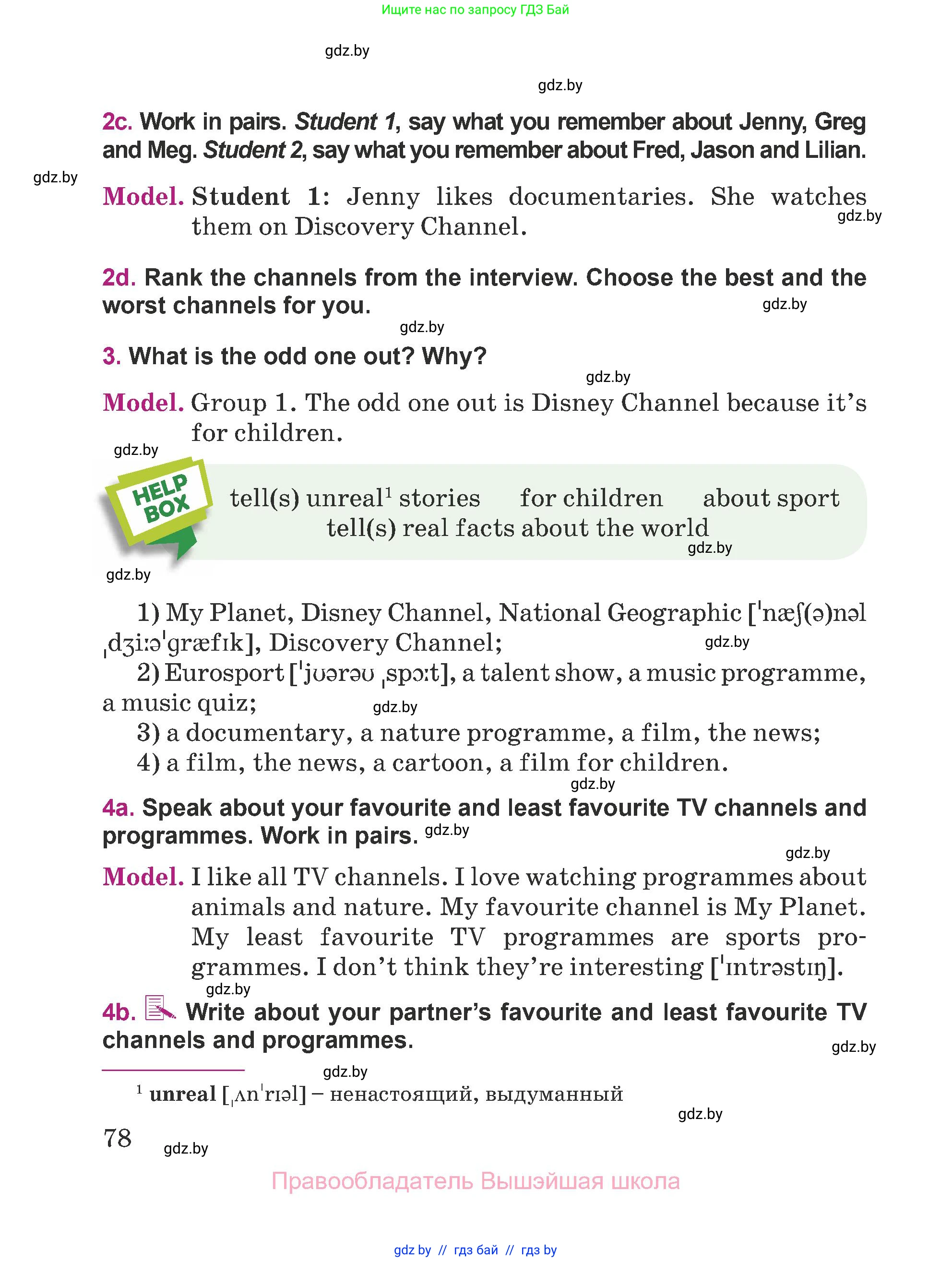 Английский язык (english), 5 класс Учебник (Student's book), авторы: Лапицкая Людмила Михайловна (Lapitskaya Ludmila), Калишевич Алла Ивановна, Севрюкова Татьяна Юрьевна, Седунова Наталья Михайловна (Sedunova Natalia), издательство Вышэйшая школа, Минск, 2020, Часть 1, страница 78