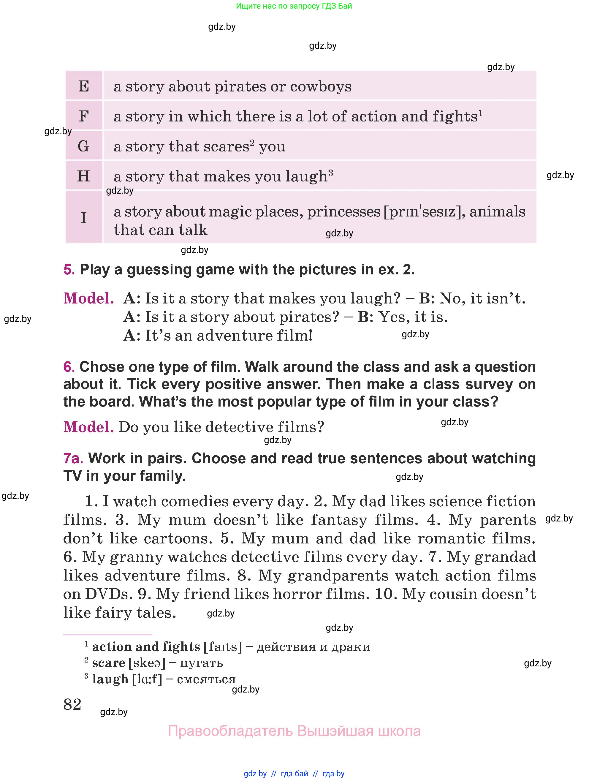 Английский язык (english), 5 класс Учебник (Student's book), авторы: Лапицкая Людмила Михайловна (Lapitskaya Ludmila), Калишевич Алла Ивановна, Севрюкова Татьяна Юрьевна, Седунова Наталья Михайловна (Sedunova Natalia), издательство Вышэйшая школа, Минск, 2020, Часть 1, страница 82
