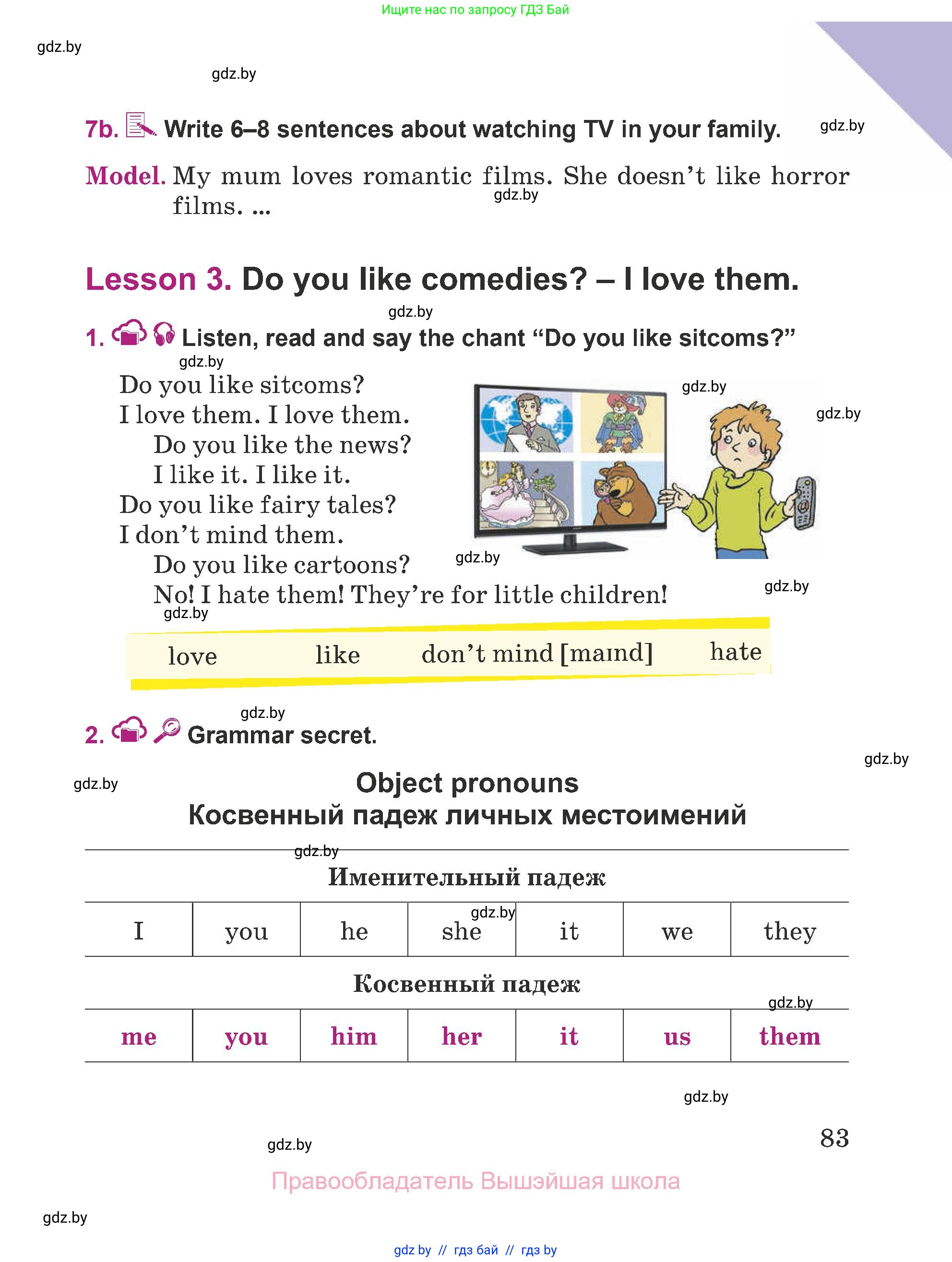 Английский язык (english), 5 класс Учебник (Student's book), авторы: Лапицкая Людмила Михайловна (Lapitskaya Ludmila), Калишевич Алла Ивановна, Севрюкова Татьяна Юрьевна, Седунова Наталья Михайловна (Sedunova Natalia), издательство Вышэйшая школа, Минск, 2020, Часть 1, страница 83