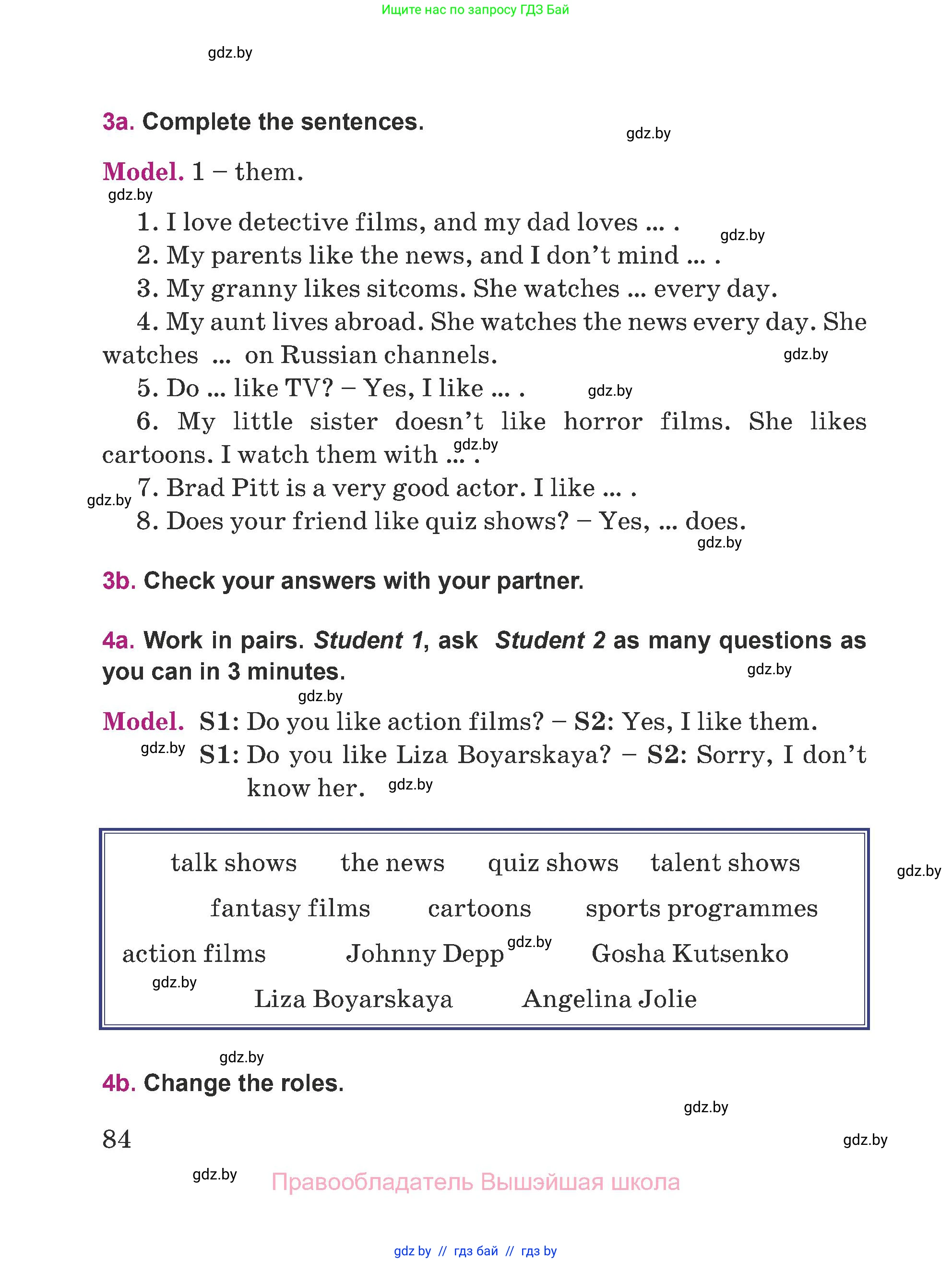 Английский язык (english), 5 класс Учебник (Student's book), авторы: Лапицкая Людмила Михайловна (Lapitskaya Ludmila), Калишевич Алла Ивановна, Севрюкова Татьяна Юрьевна, Седунова Наталья Михайловна (Sedunova Natalia), издательство Вышэйшая школа, Минск, 2020, Часть 1, страница 84