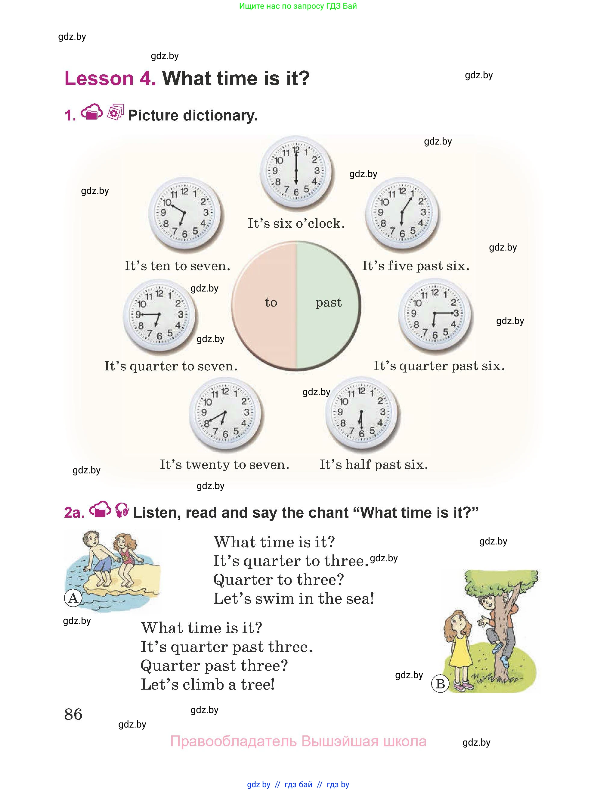 Английский язык (english), 5 класс Учебник (Student's book), авторы: Лапицкая Людмила Михайловна (Lapitskaya Ludmila), Калишевич Алла Ивановна, Севрюкова Татьяна Юрьевна, Седунова Наталья Михайловна (Sedunova Natalia), издательство Вышэйшая школа, Минск, 2020, Часть 1, страница 86
