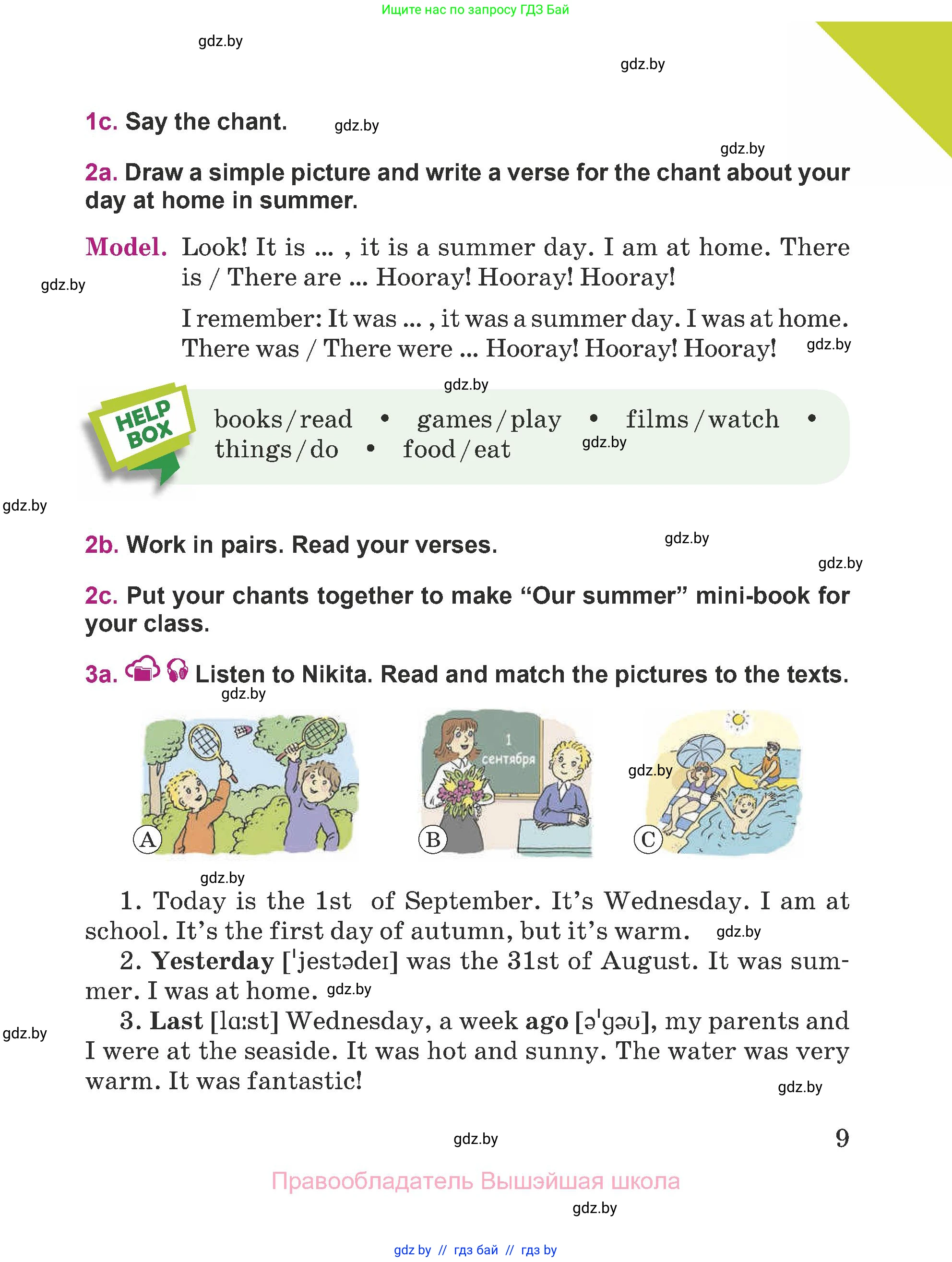 Английский язык (english), 5 класс Учебник (Student's book), авторы: Лапицкая Людмила Михайловна (Lapitskaya Ludmila), Калишевич Алла Ивановна, Севрюкова Татьяна Юрьевна, Седунова Наталья Михайловна (Sedunova Natalia), издательство Вышэйшая школа, Минск, 2020, Часть 1, страница 9