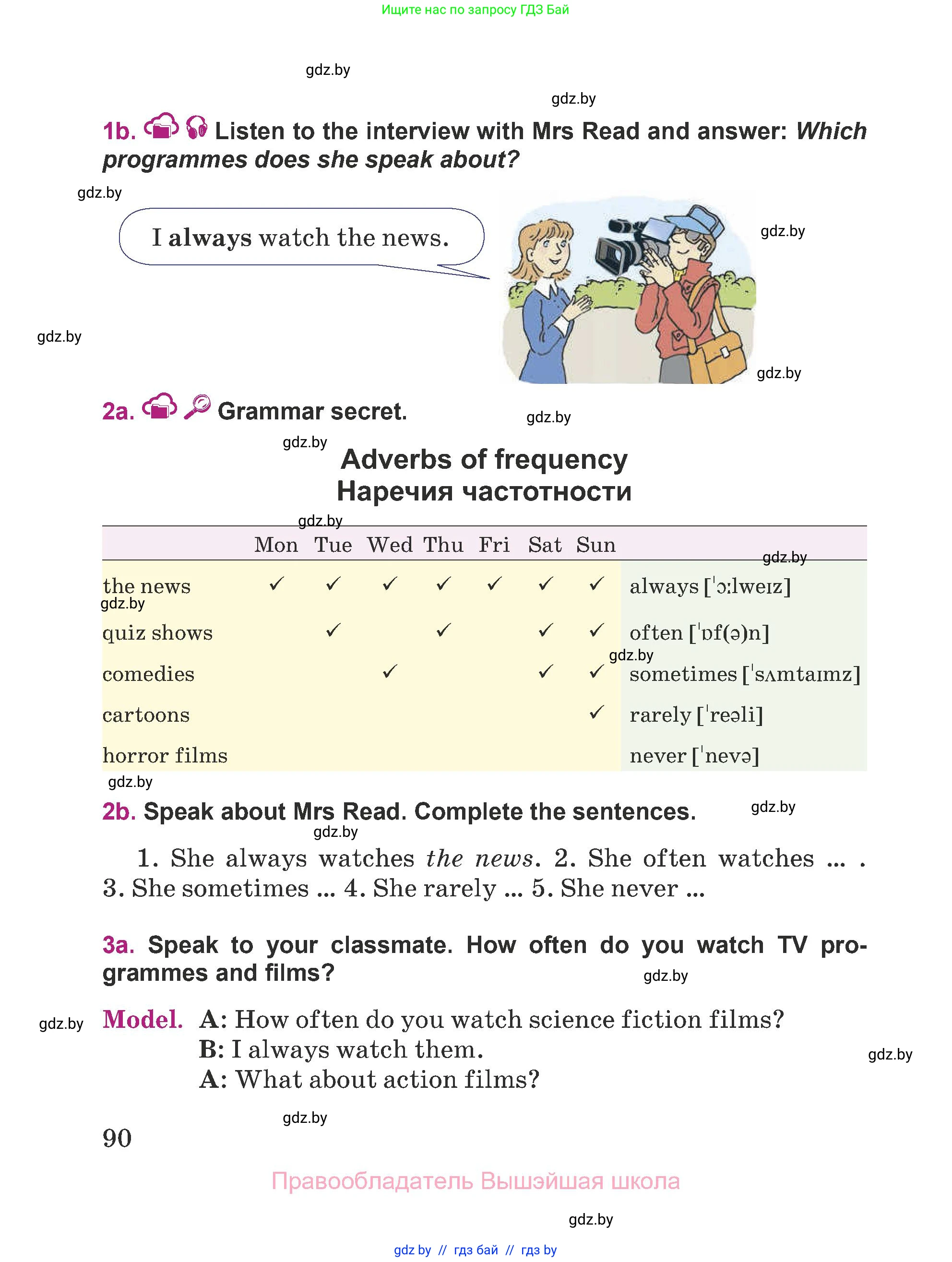 Английский язык (english), 5 класс Учебник (Student's book), авторы: Лапицкая Людмила Михайловна (Lapitskaya Ludmila), Калишевич Алла Ивановна, Севрюкова Татьяна Юрьевна, Седунова Наталья Михайловна (Sedunova Natalia), издательство Вышэйшая школа, Минск, 2020, Часть 1, страница 90