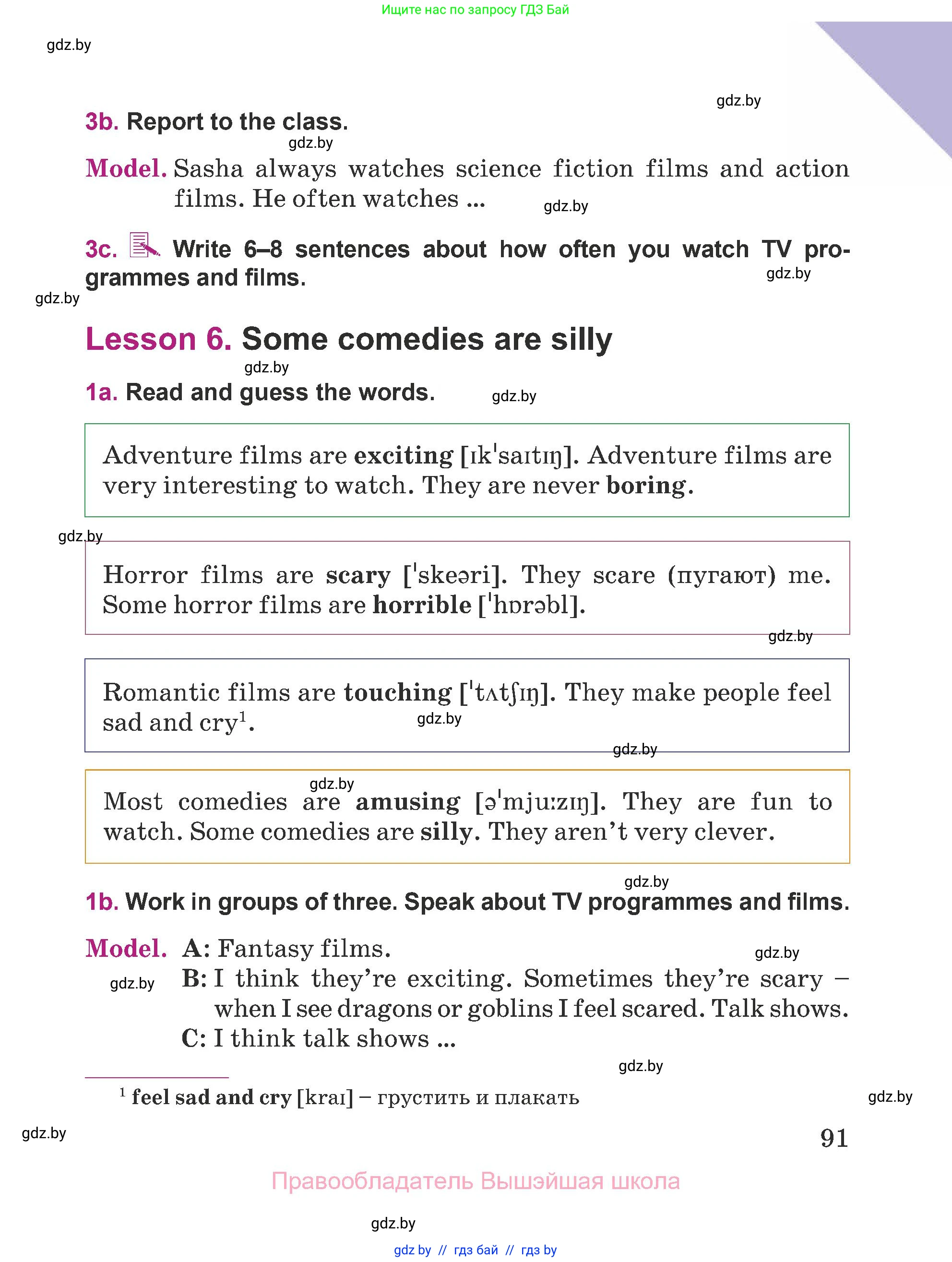 Английский язык (english), 5 класс Учебник (Student's book), авторы: Лапицкая Людмила Михайловна (Lapitskaya Ludmila), Калишевич Алла Ивановна, Севрюкова Татьяна Юрьевна, Седунова Наталья Михайловна (Sedunova Natalia), издательство Вышэйшая школа, Минск, 2020, Часть 1, страница 91