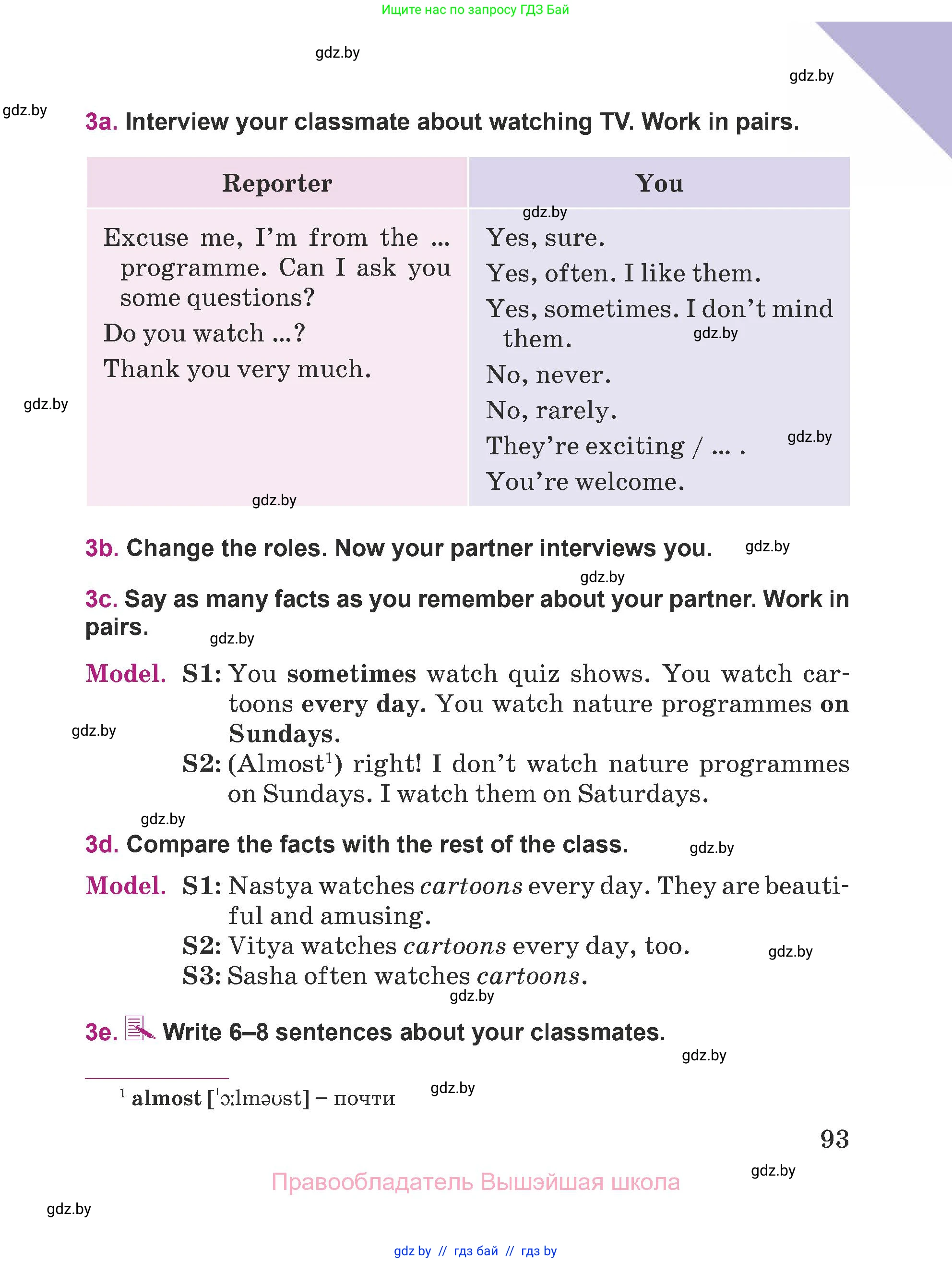 Английский язык (english), 5 класс Учебник (Student's book), авторы: Лапицкая Людмила Михайловна (Lapitskaya Ludmila), Калишевич Алла Ивановна, Севрюкова Татьяна Юрьевна, Седунова Наталья Михайловна (Sedunova Natalia), издательство Вышэйшая школа, Минск, 2020, Часть 1, страница 93