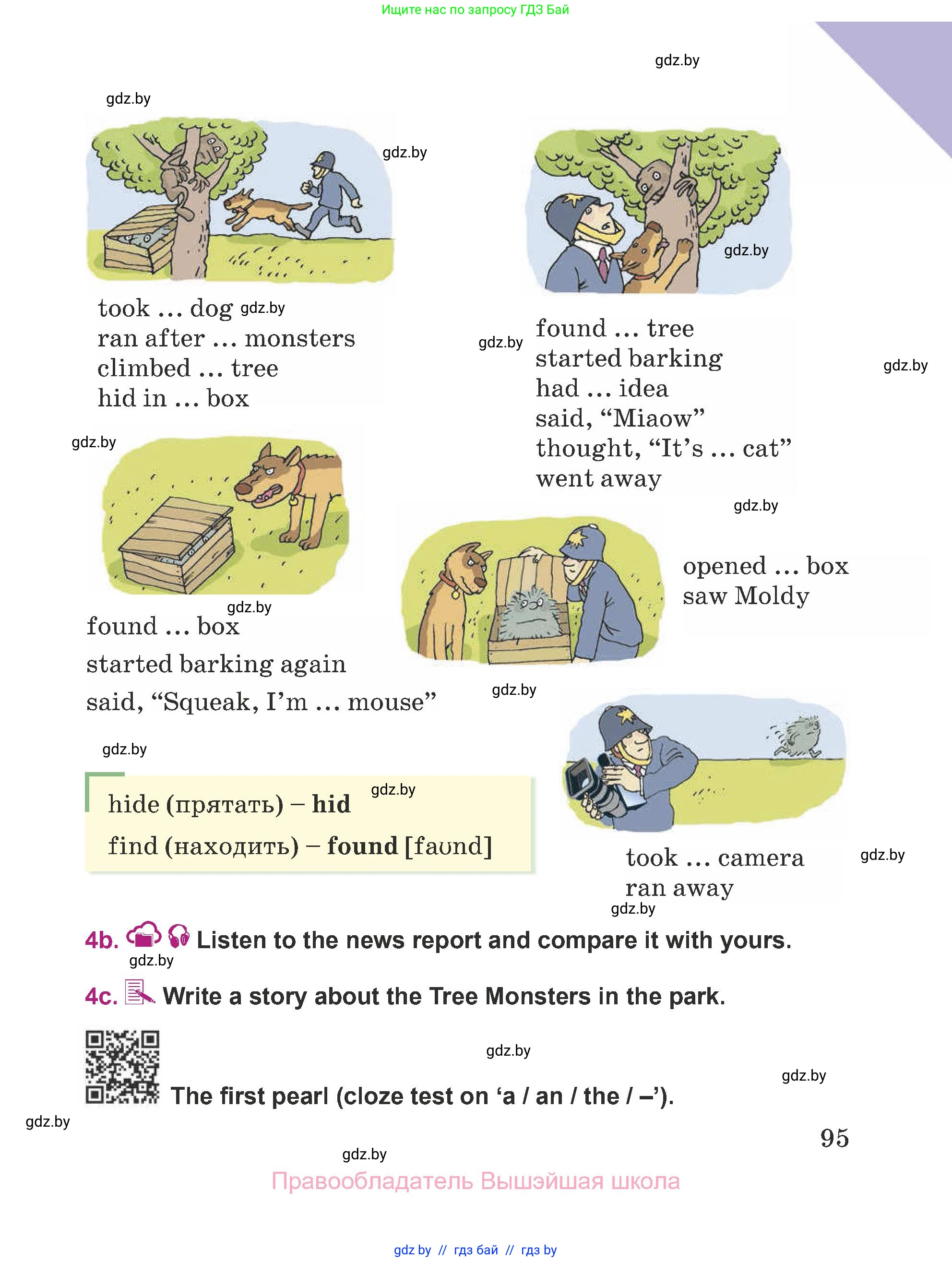 Английский язык (english), 5 класс Учебник (Student's book), авторы: Лапицкая Людмила Михайловна (Lapitskaya Ludmila), Калишевич Алла Ивановна, Севрюкова Татьяна Юрьевна, Седунова Наталья Михайловна (Sedunova Natalia), издательство Вышэйшая школа, Минск, 2020, Часть 2, страница 95