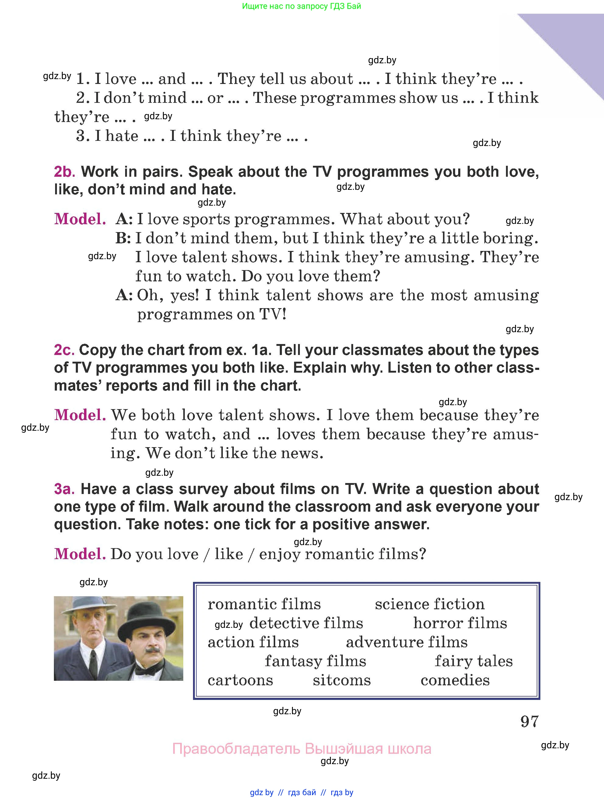 Английский язык (english), 5 класс Учебник (Student's book), авторы: Лапицкая Людмила Михайловна (Lapitskaya Ludmila), Калишевич Алла Ивановна, Севрюкова Татьяна Юрьевна, Седунова Наталья Михайловна (Sedunova Natalia), издательство Вышэйшая школа, Минск, 2020, Часть 1, страница 97