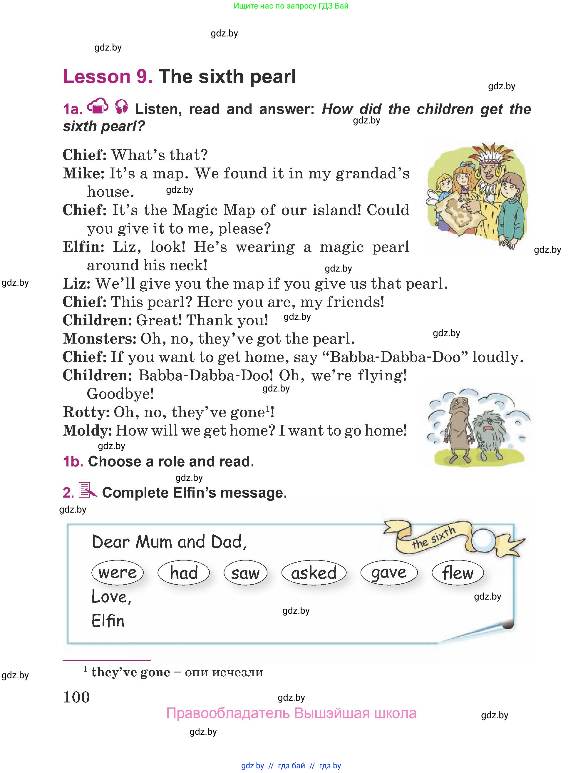 Английский язык (english), 5 класс Учебник (Student's book), авторы: Лапицкая Людмила Михайловна (Lapitskaya Ludmila), Калишевич Алла Ивановна, Севрюкова Татьяна Юрьевна, Седунова Наталья Михайловна (Sedunova Natalia), издательство Вышэйшая школа, Минск, 2020, Часть 2, страница 100