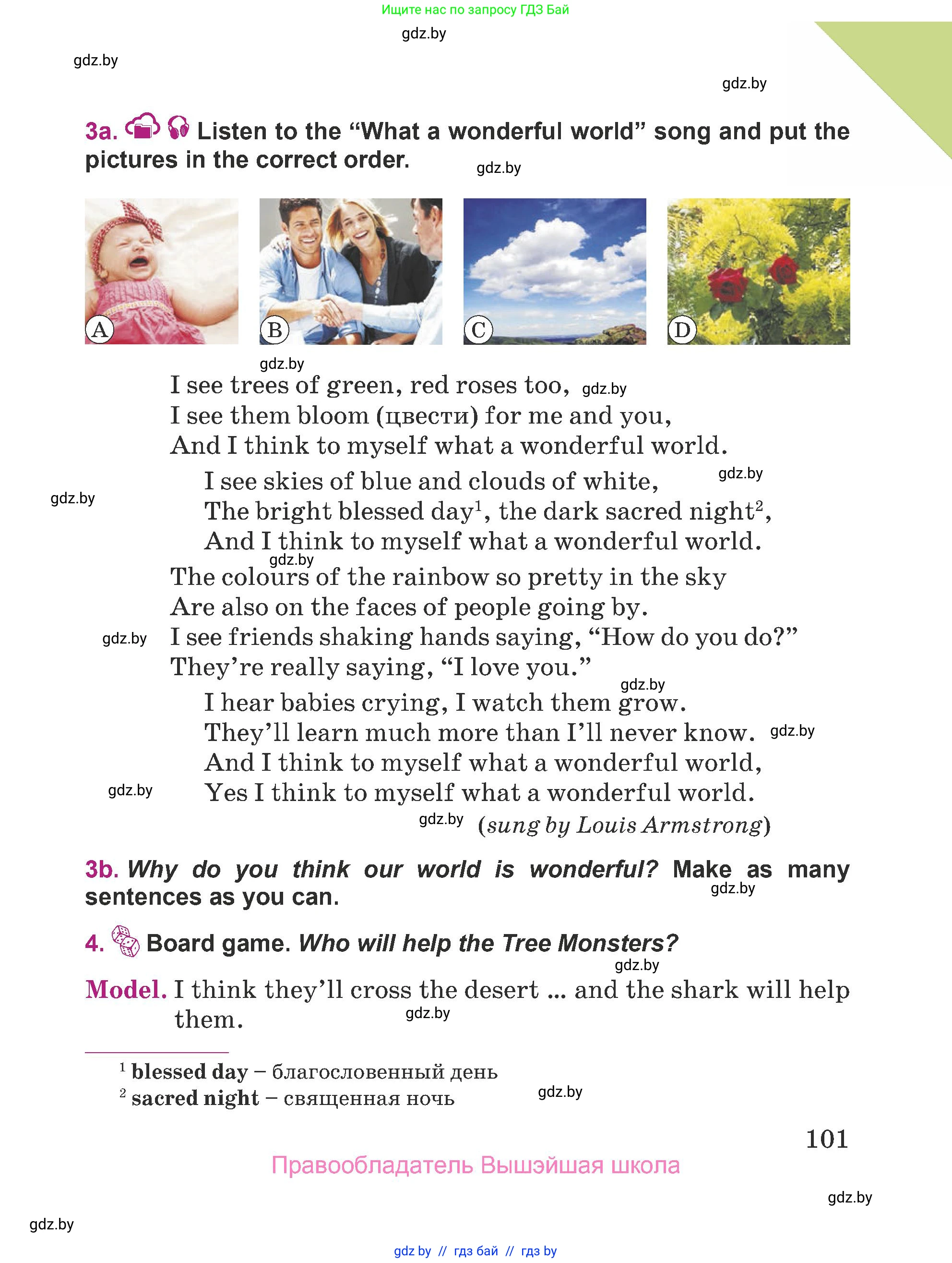 Английский язык (english), 5 класс Учебник (Student's book), авторы: Лапицкая Людмила Михайловна (Lapitskaya Ludmila), Калишевич Алла Ивановна, Севрюкова Татьяна Юрьевна, Седунова Наталья Михайловна (Sedunova Natalia), издательство Вышэйшая школа, Минск, 2020, Часть 1, страница 101