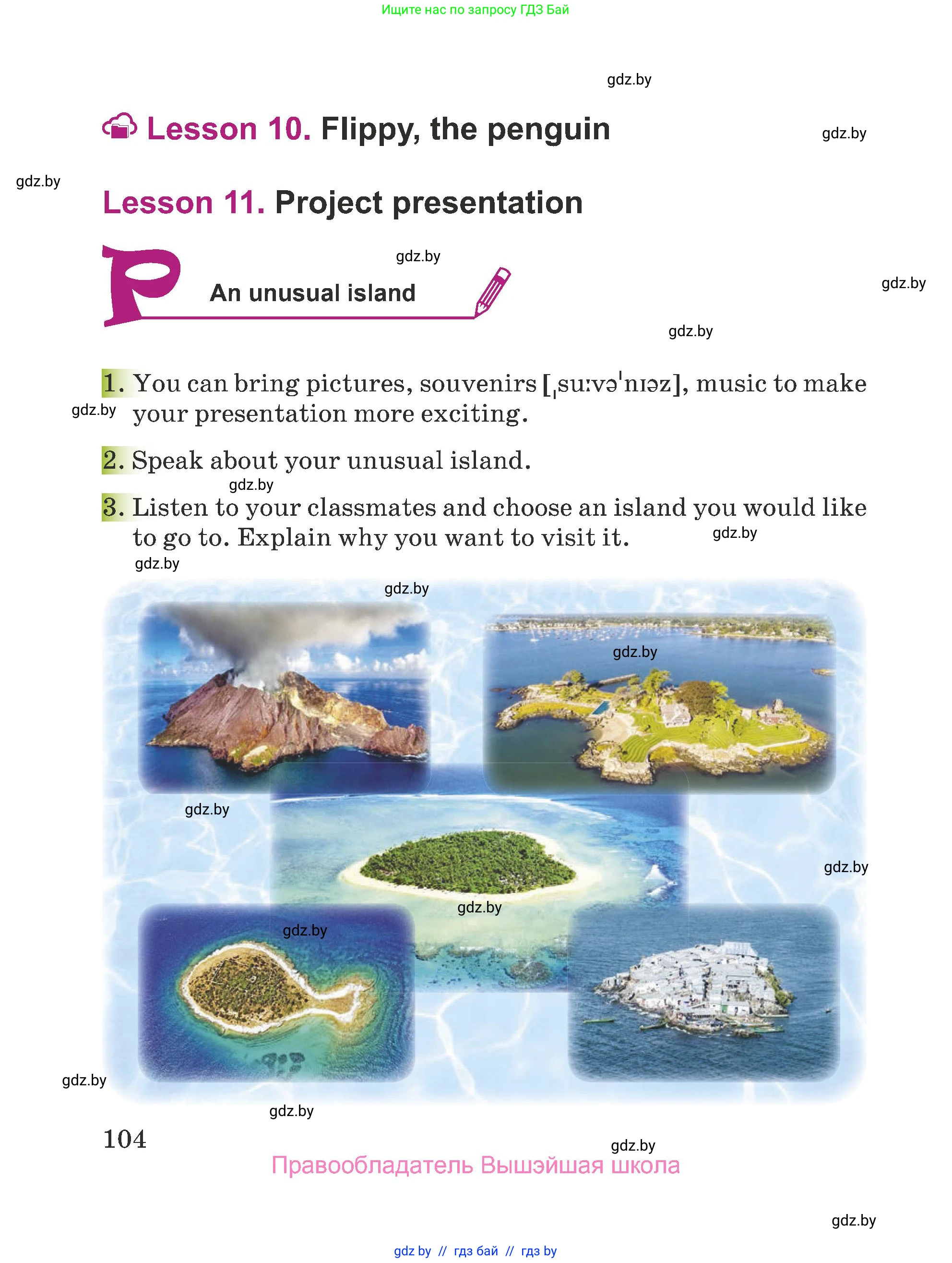 Английский язык (english), 5 класс Учебник (Student's book), авторы: Лапицкая Людмила Михайловна (Lapitskaya Ludmila), Калишевич Алла Ивановна, Севрюкова Татьяна Юрьевна, Седунова Наталья Михайловна (Sedunova Natalia), издательство Вышэйшая школа, Минск, 2020, Часть 1, страница 104